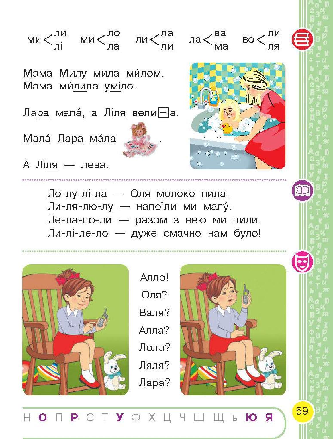 Мініатюра 59