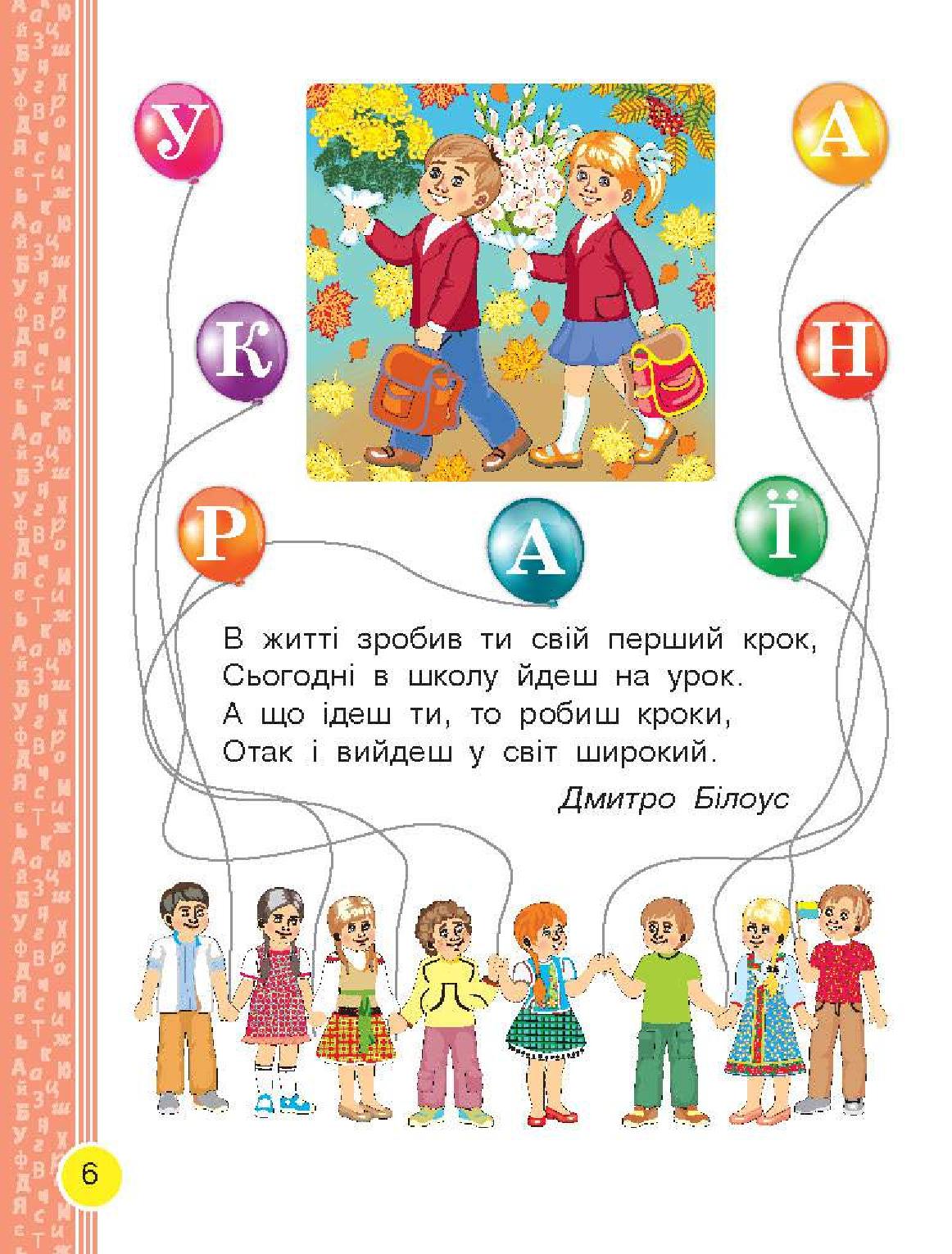 Мініатюра 6