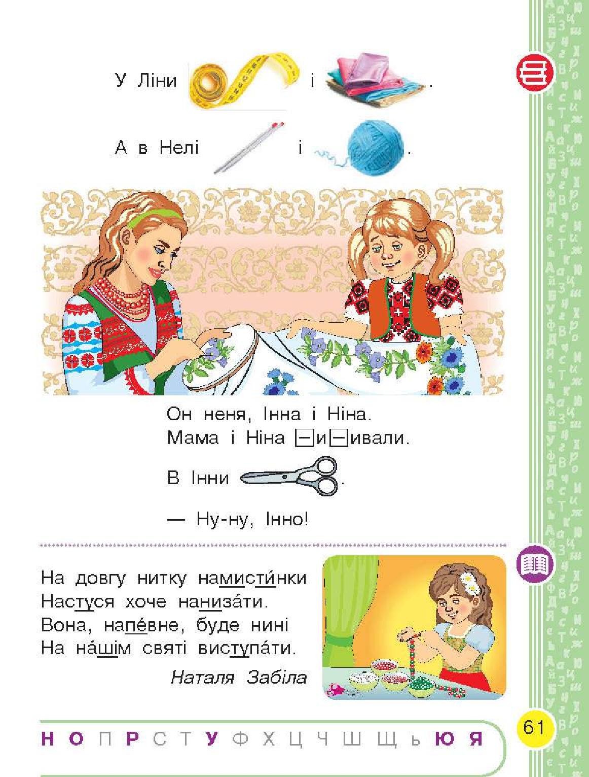 Мініатюра 61