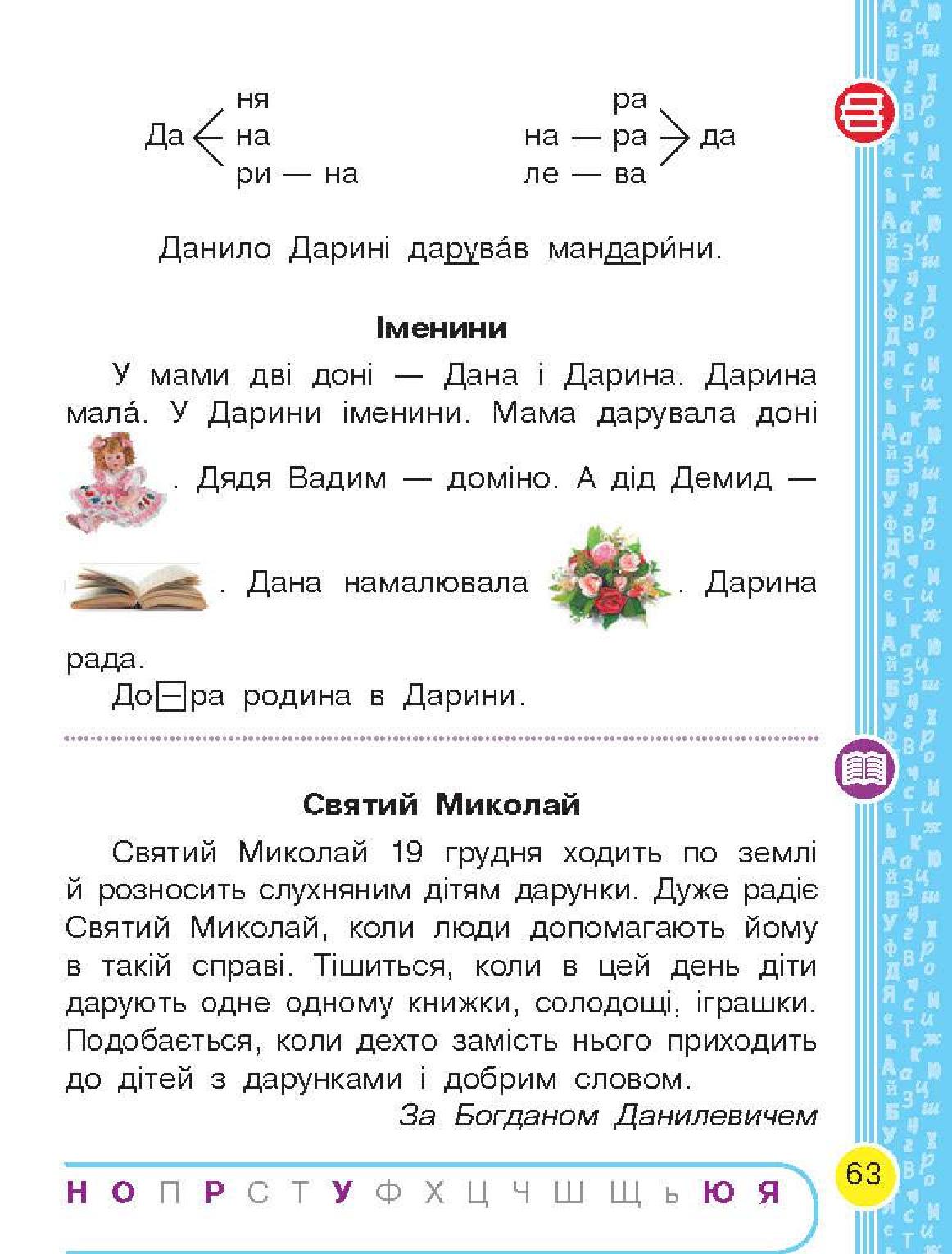 Мініатюра 63