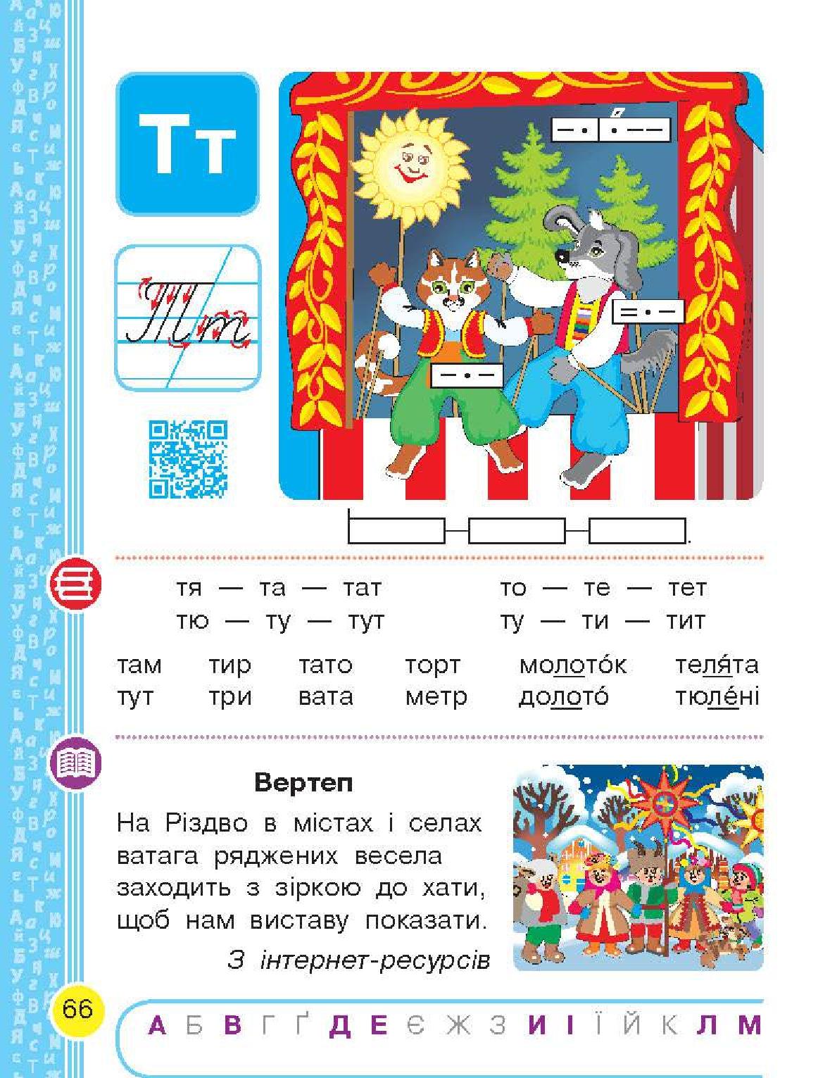 Мініатюра 66