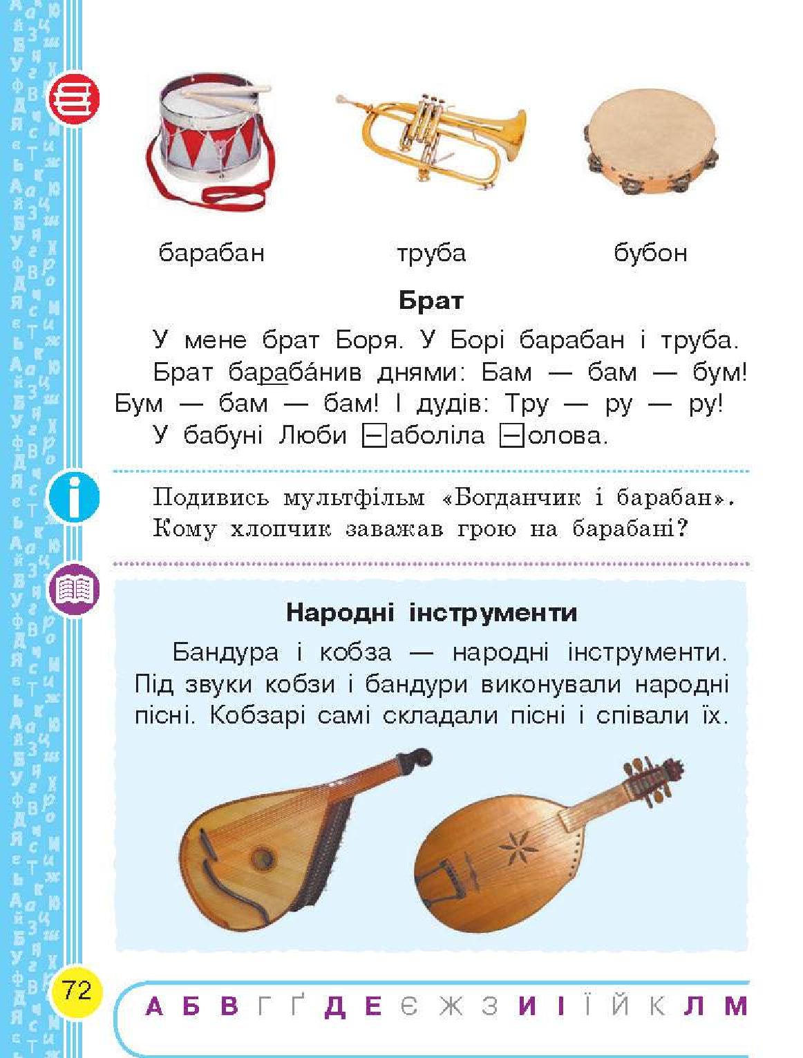 Мініатюра 72