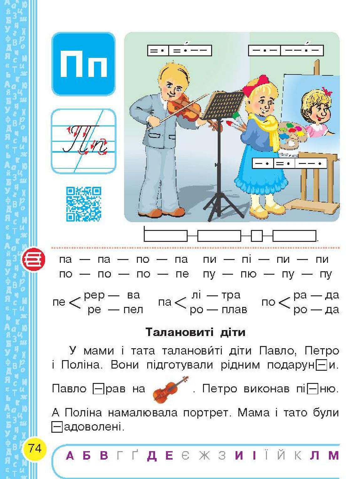 Мініатюра 74