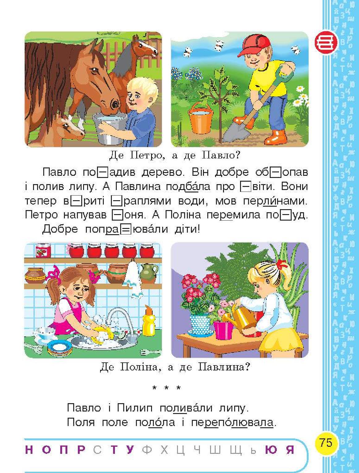 Мініатюра 75