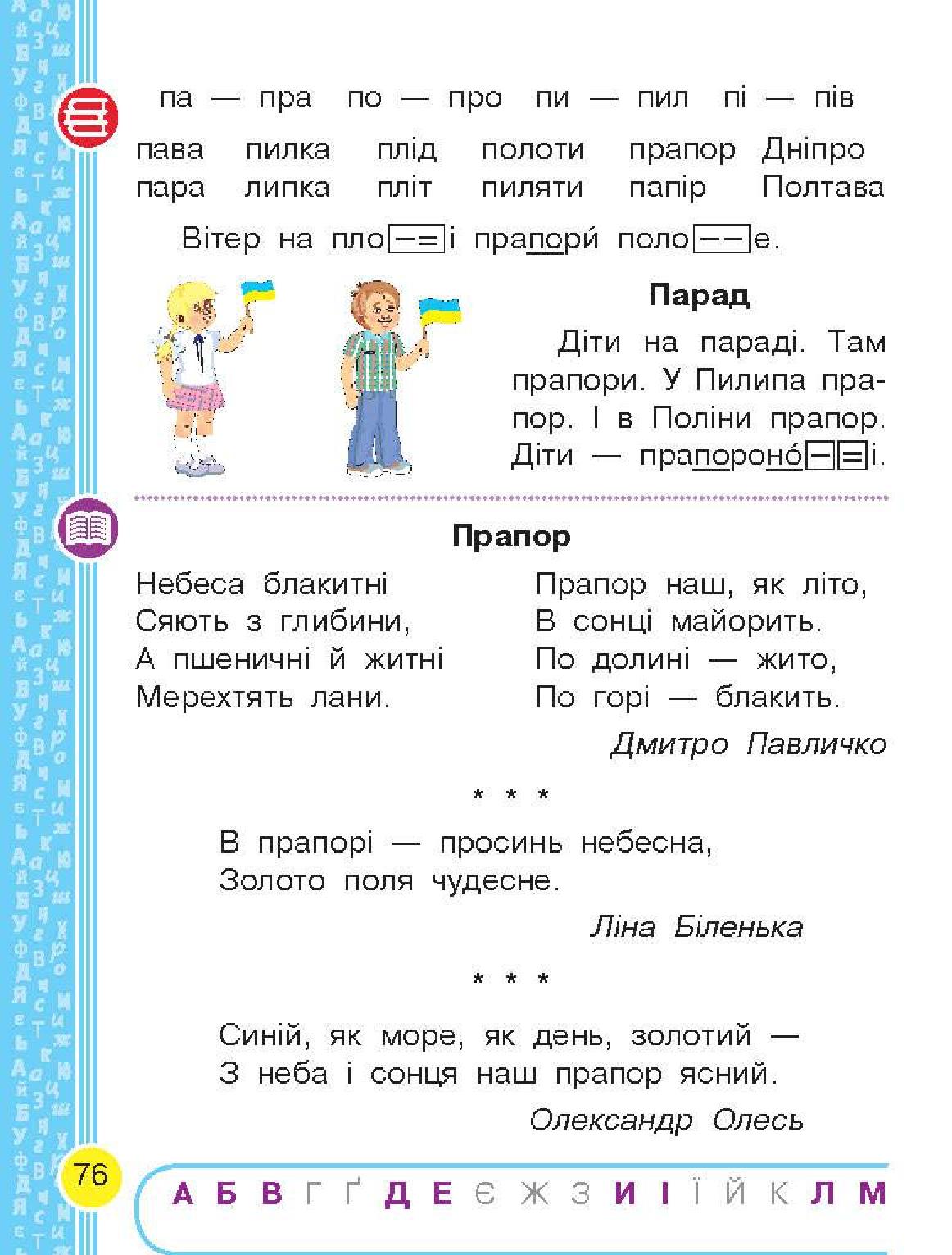 Мініатюра 76