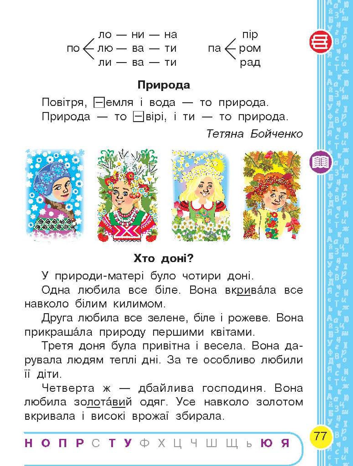 Мініатюра 77