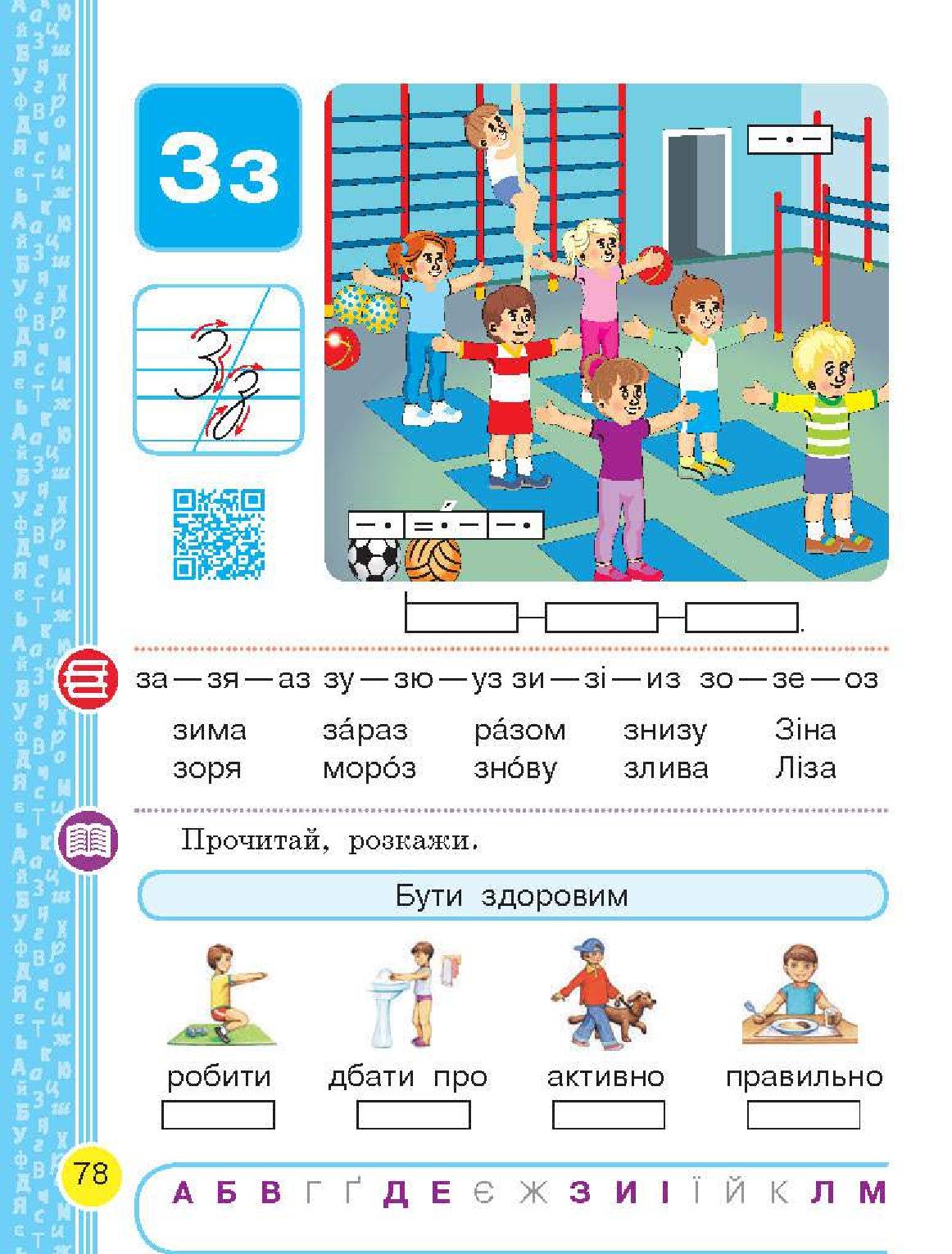 Мініатюра 78