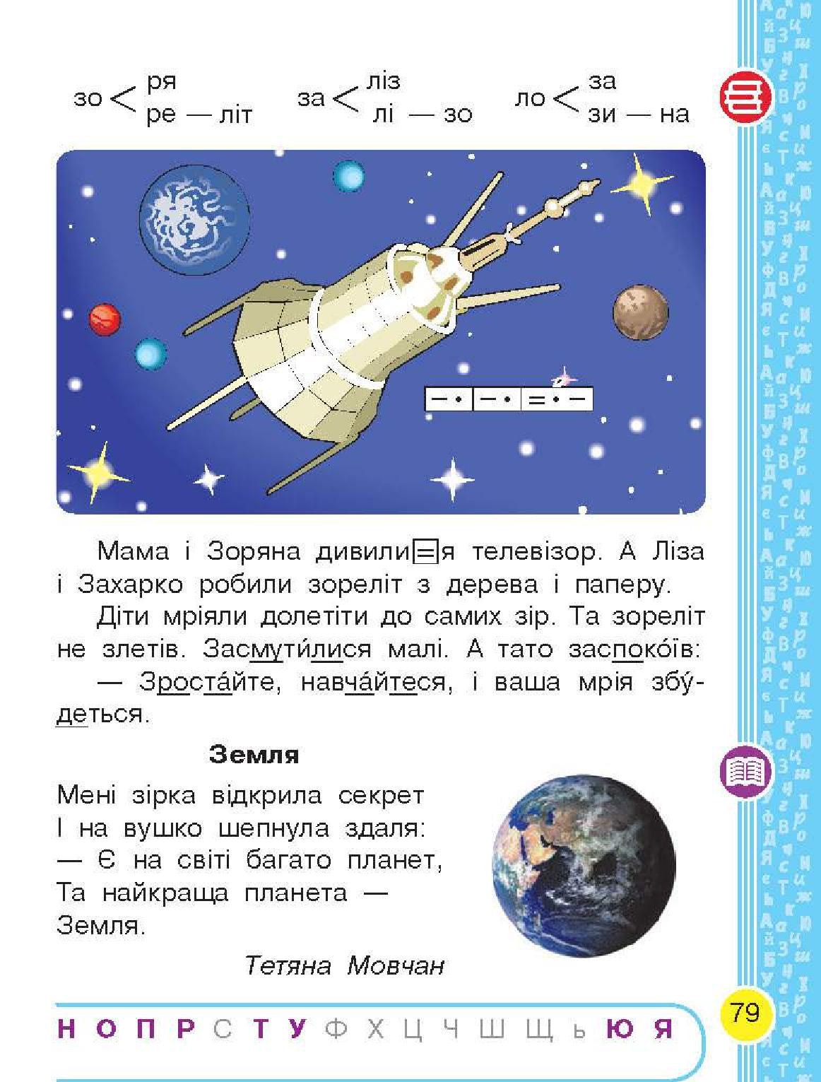 Мініатюра 79