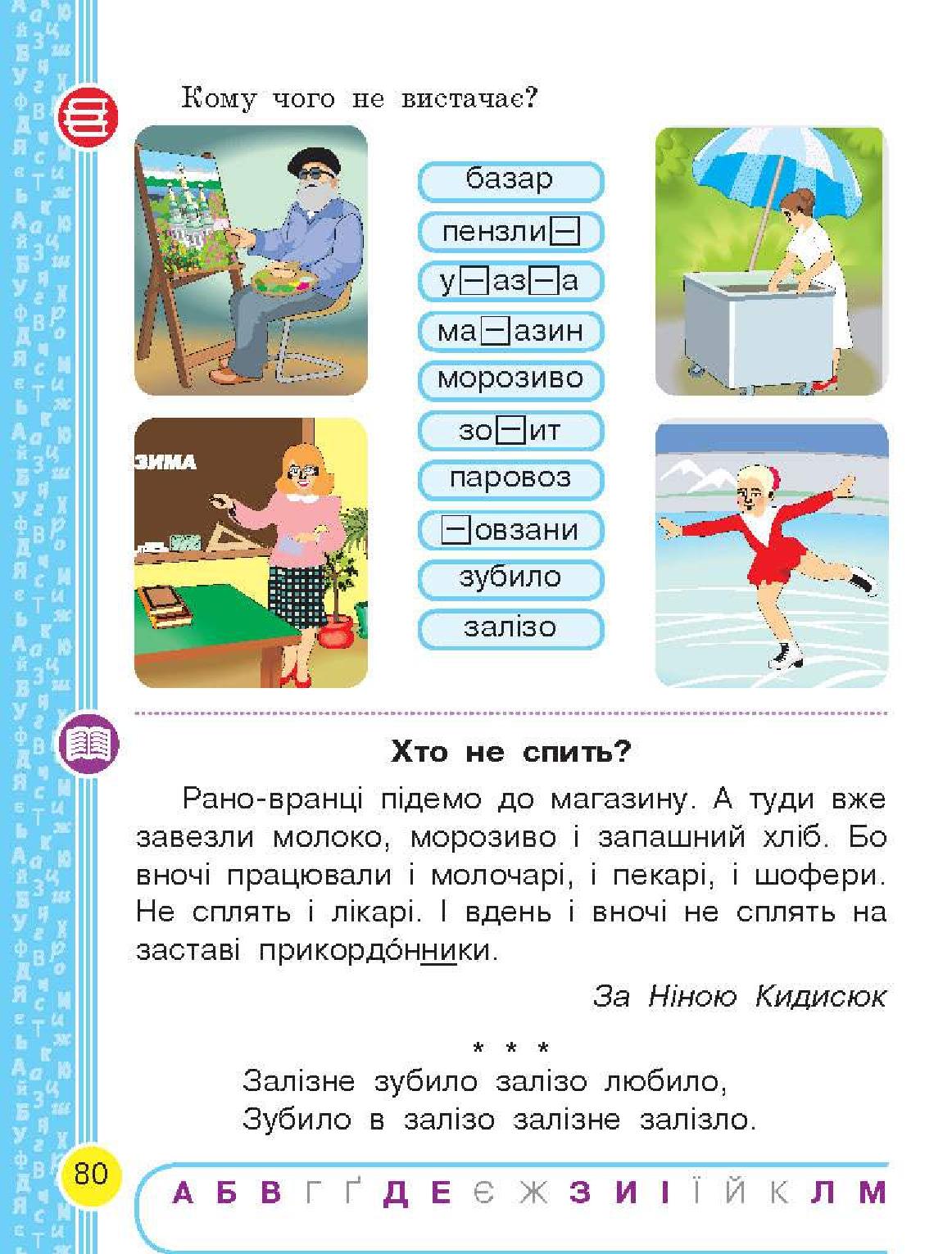 Мініатюра 80