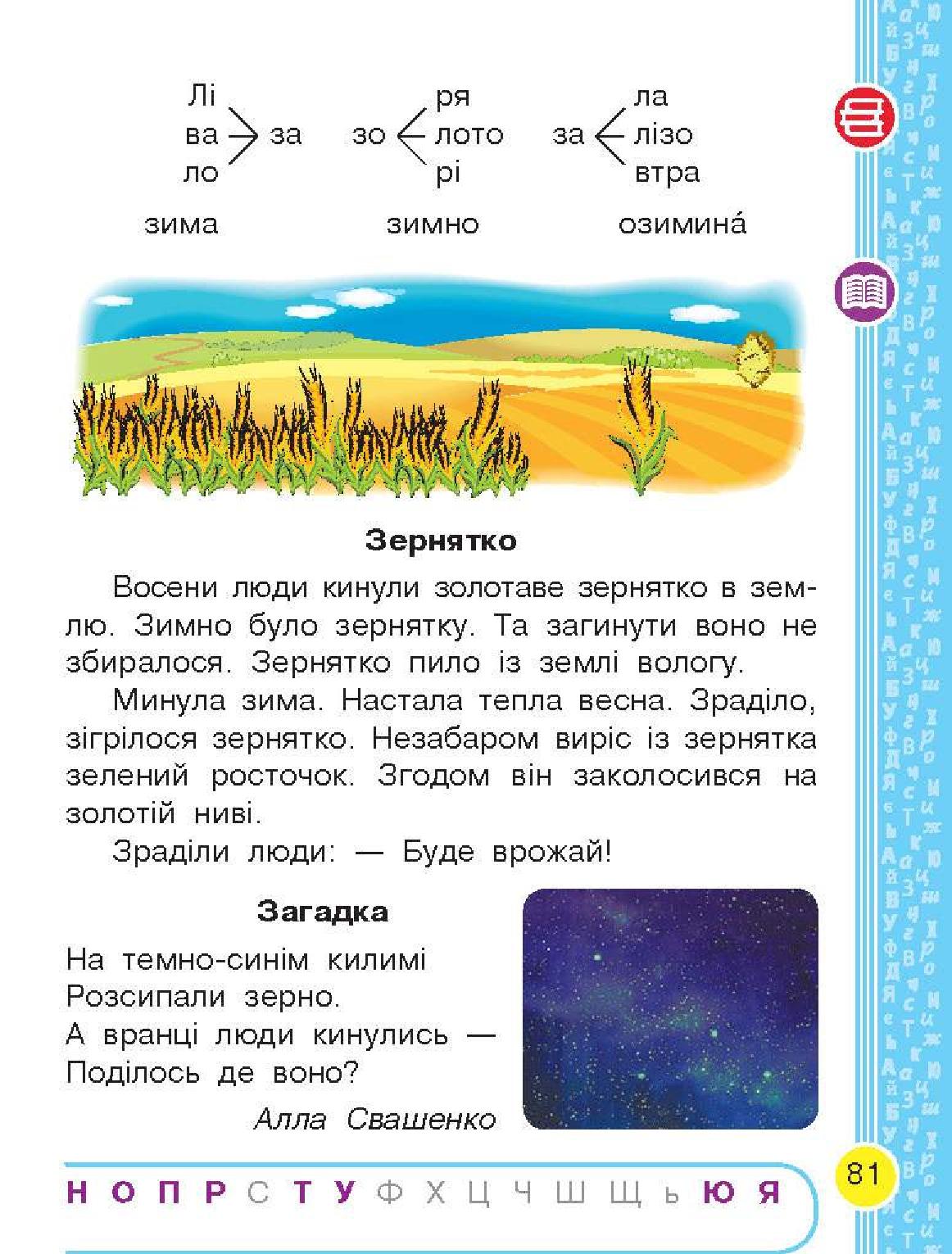 Мініатюра 81