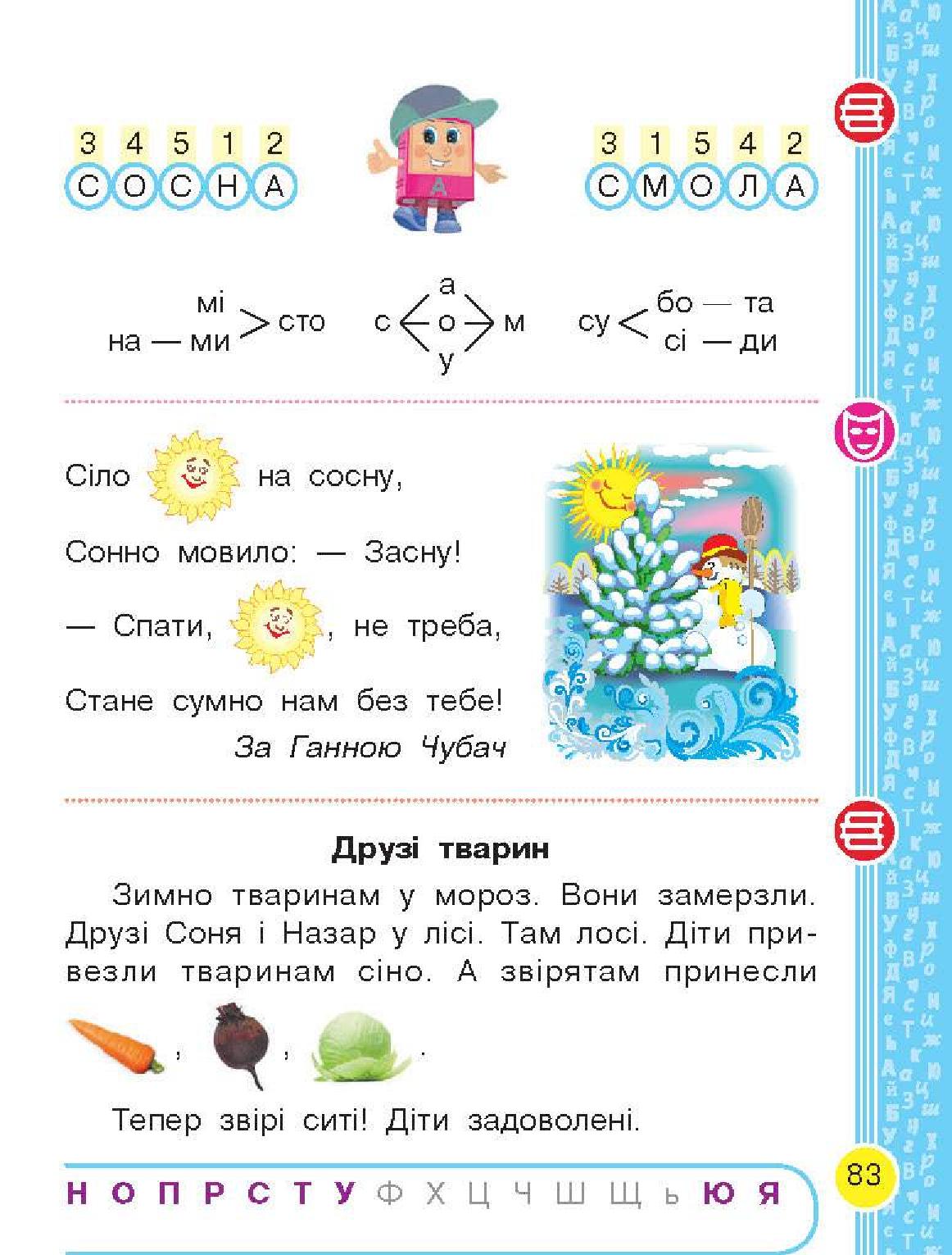 Мініатюра 83