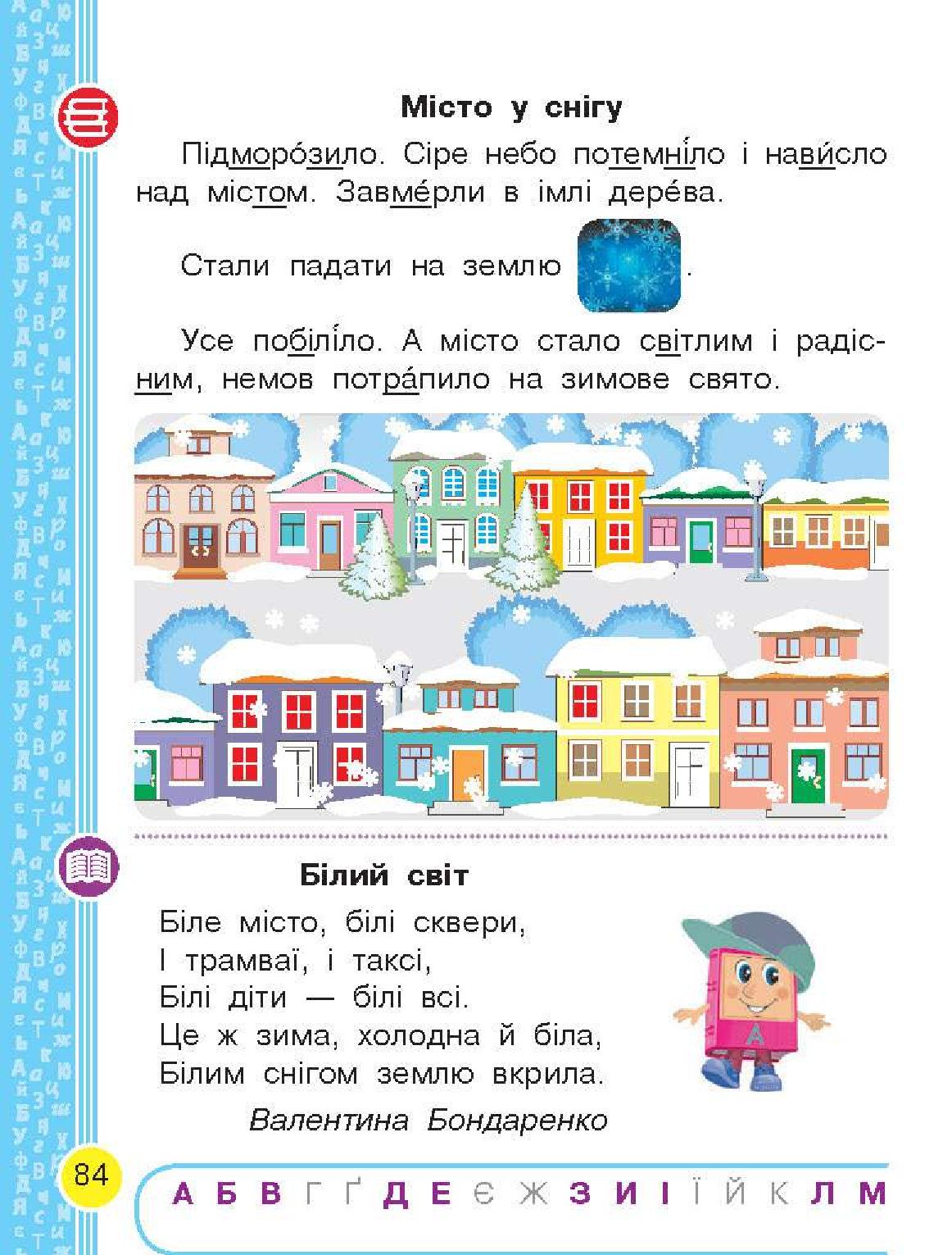Мініатюра 84