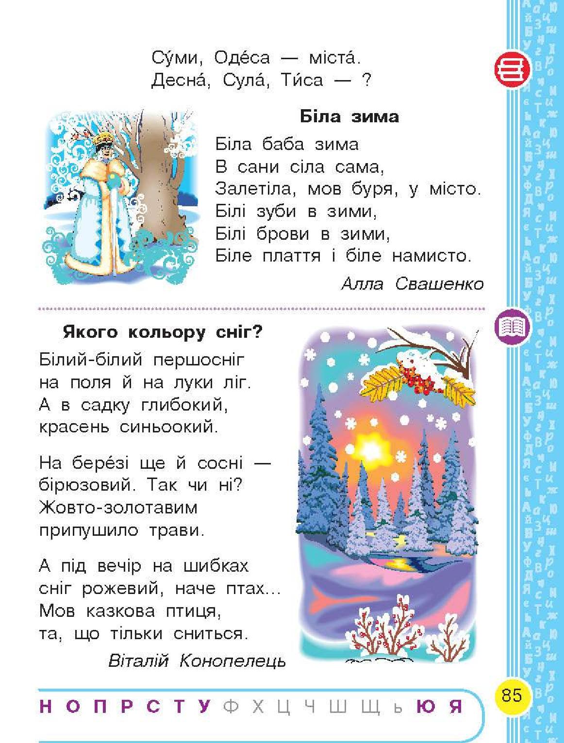 Мініатюра 85