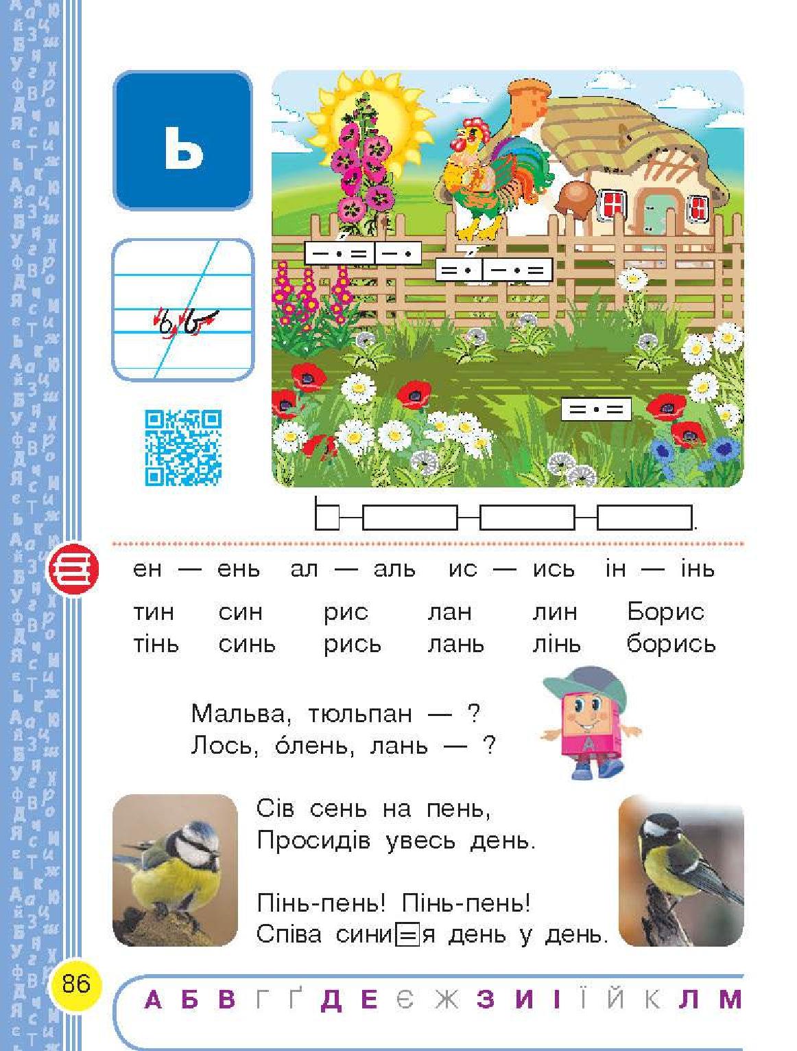 Мініатюра 86