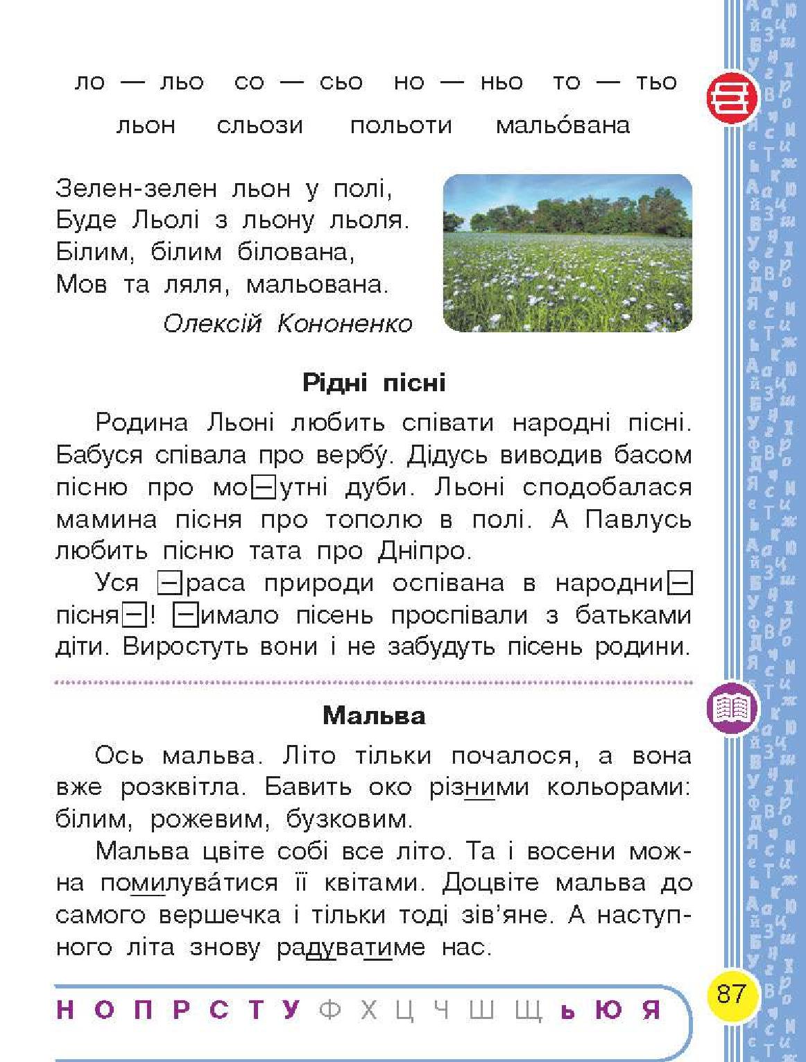 Мініатюра 87
