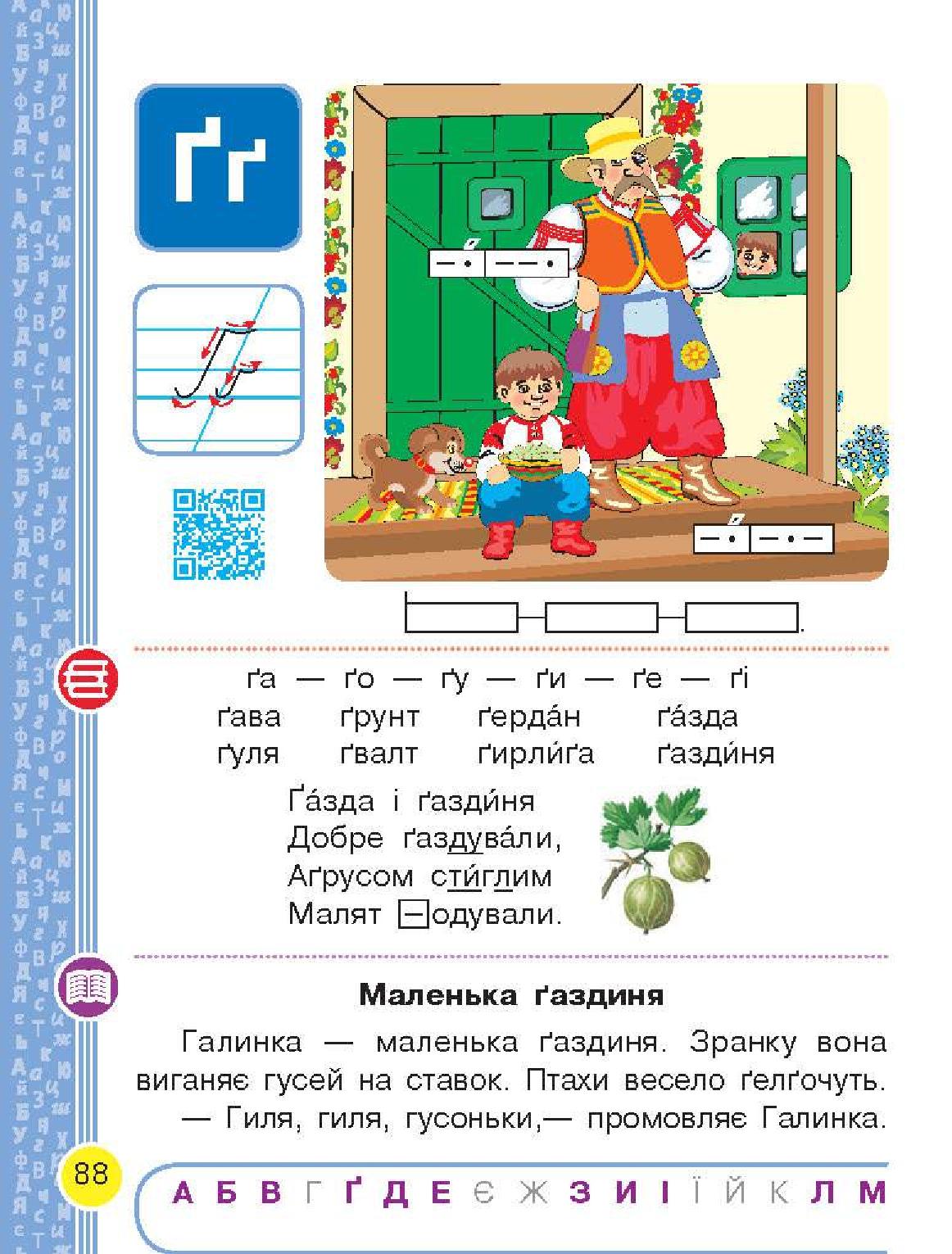 Мініатюра 88