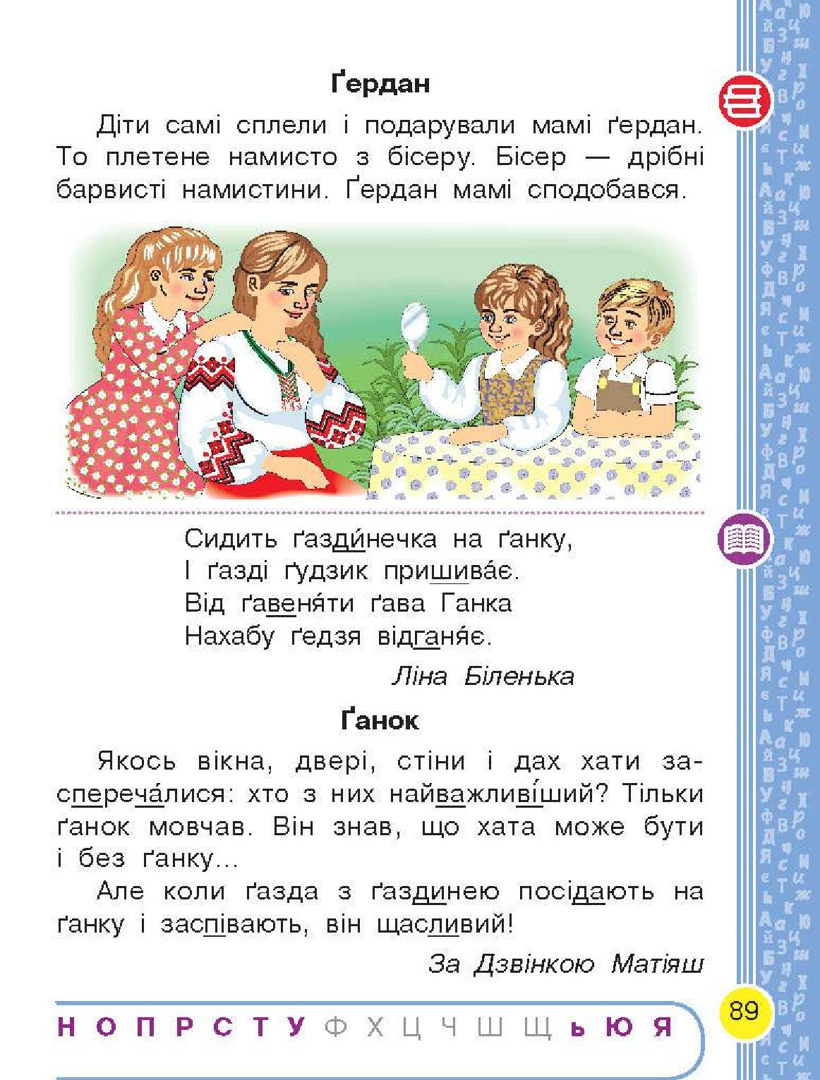 Мініатюра 89