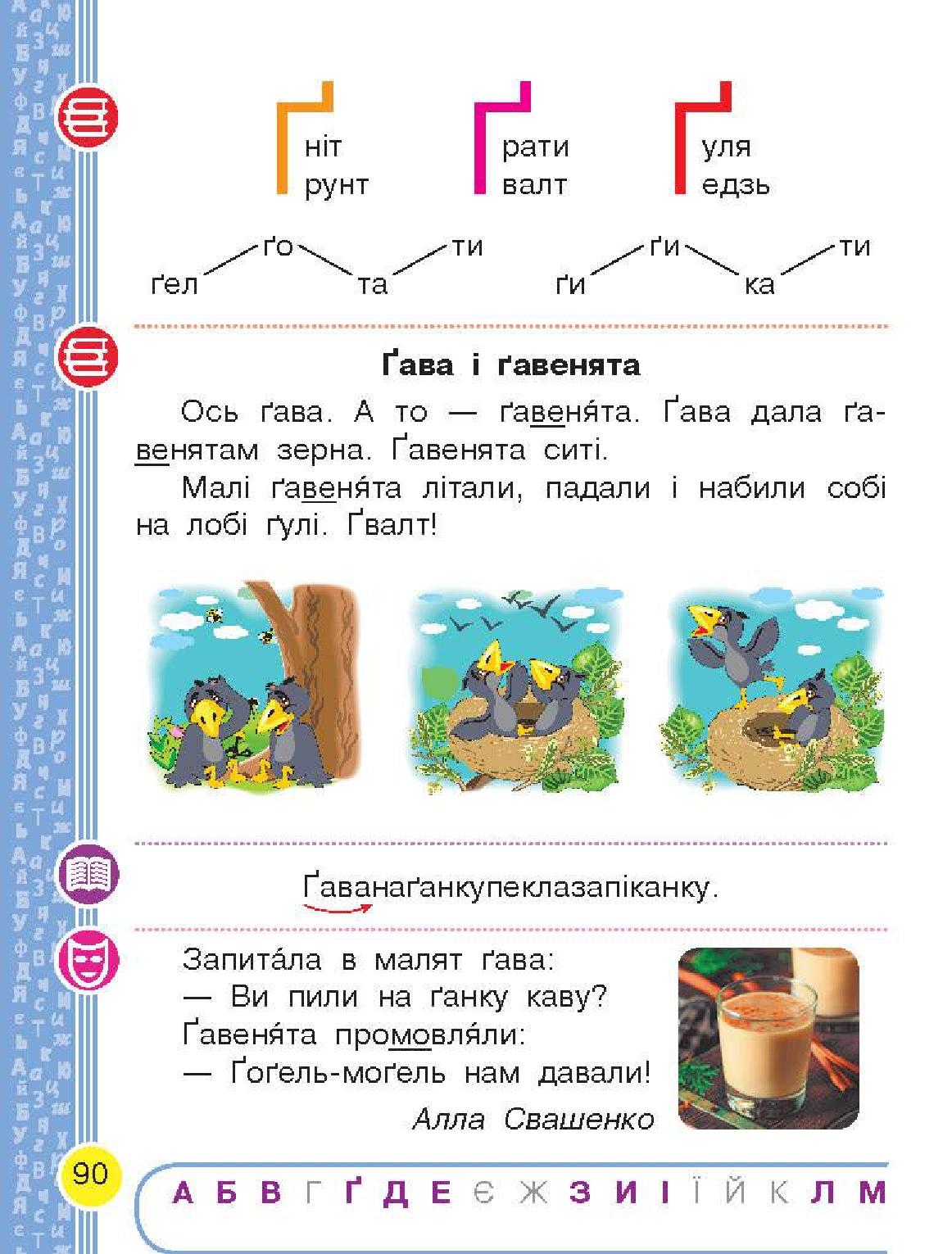 Мініатюра 90