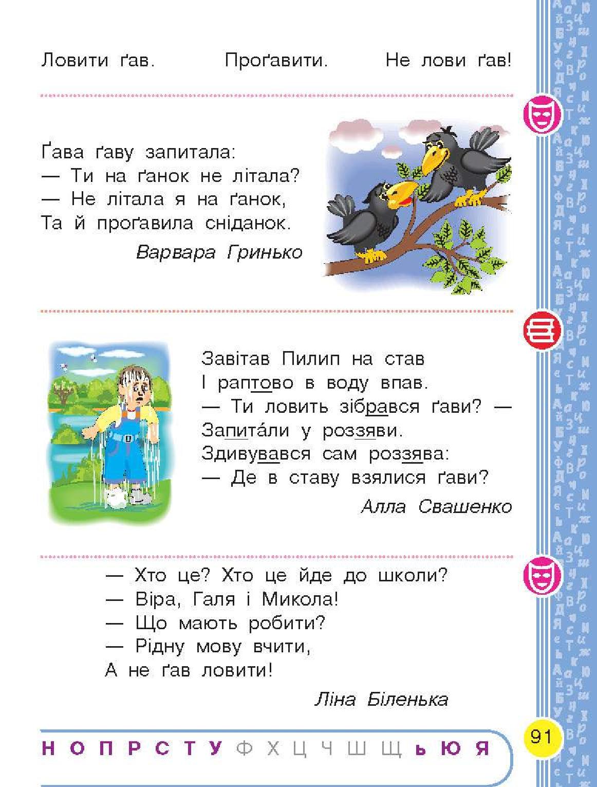 Мініатюра 91
