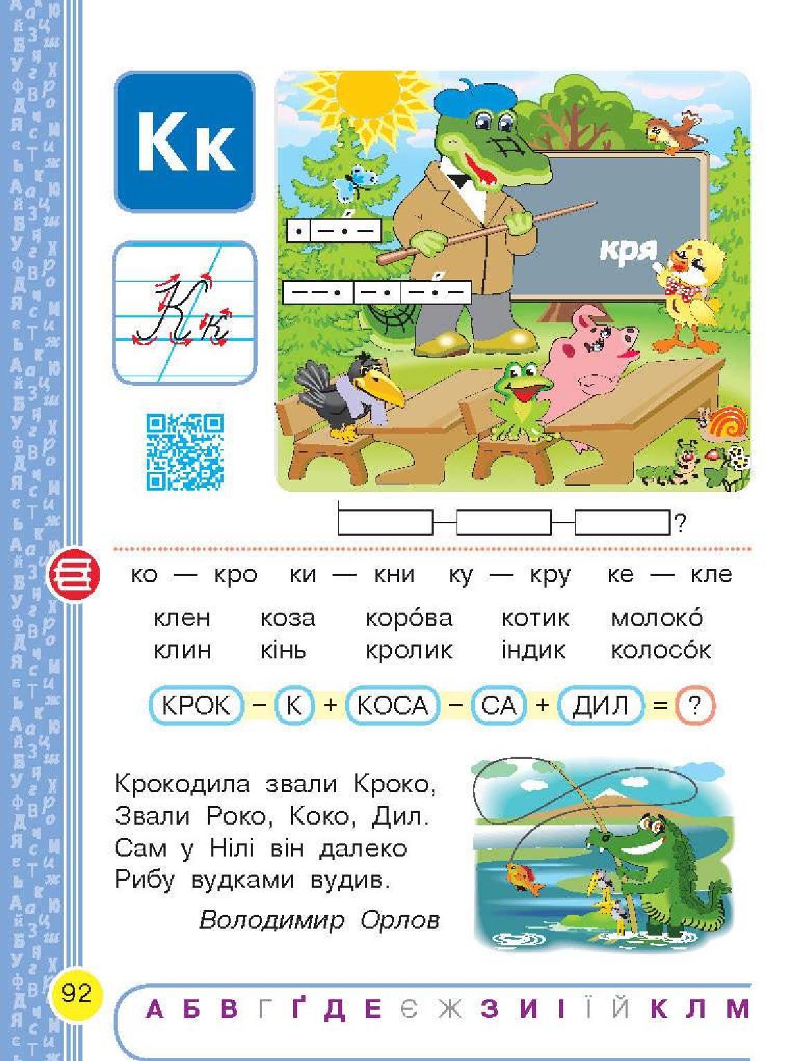 Мініатюра 92