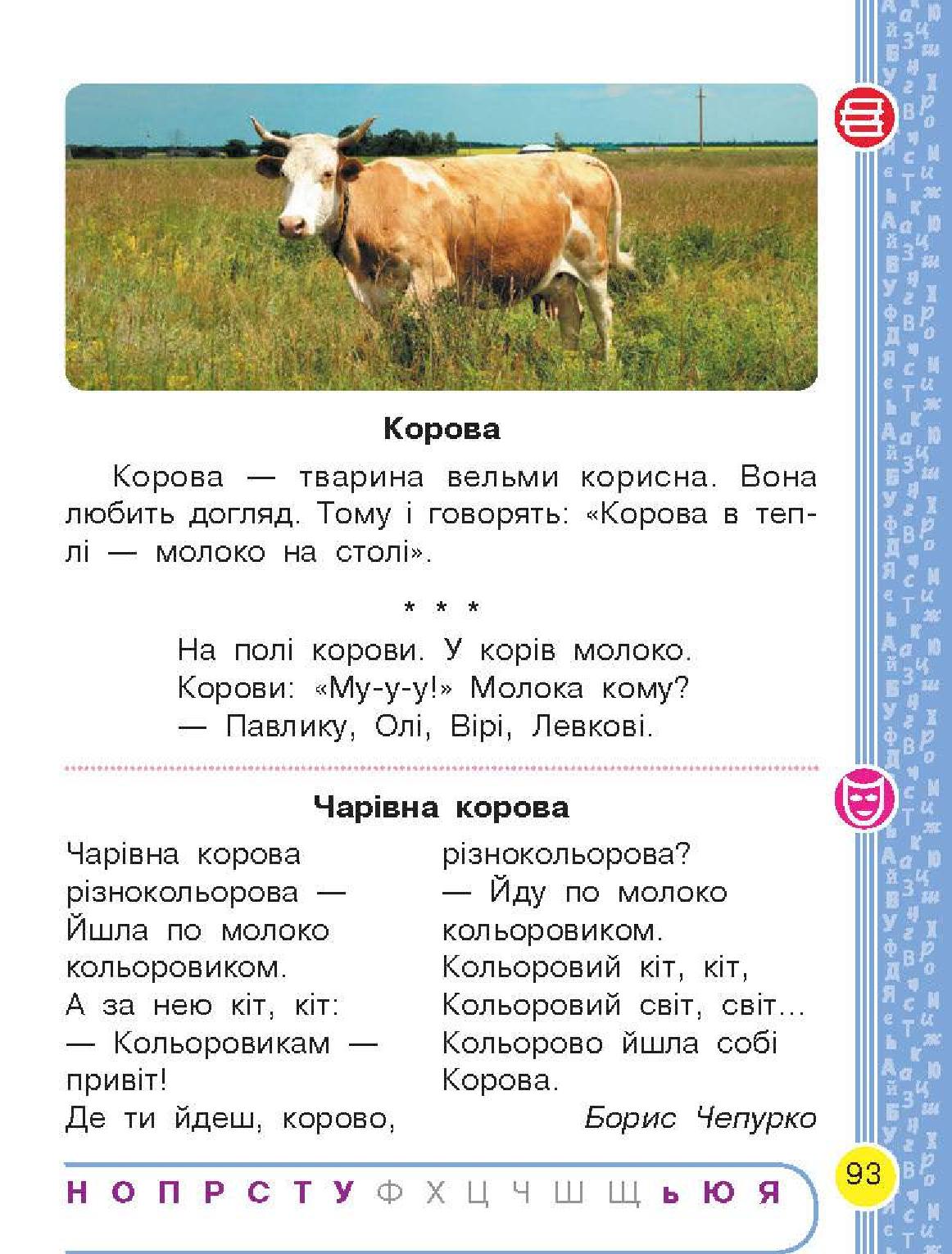 Мініатюра 93