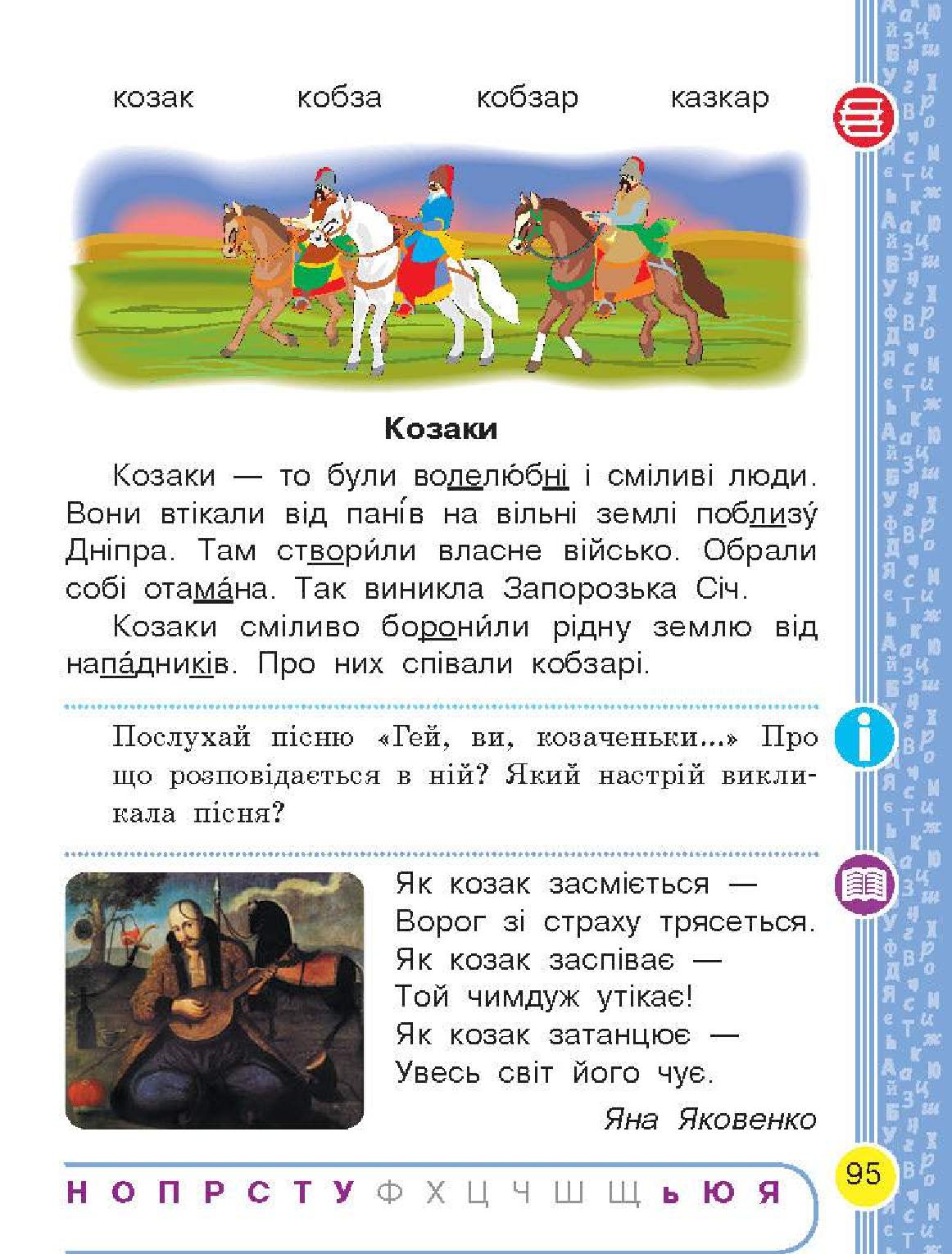 Мініатюра 95