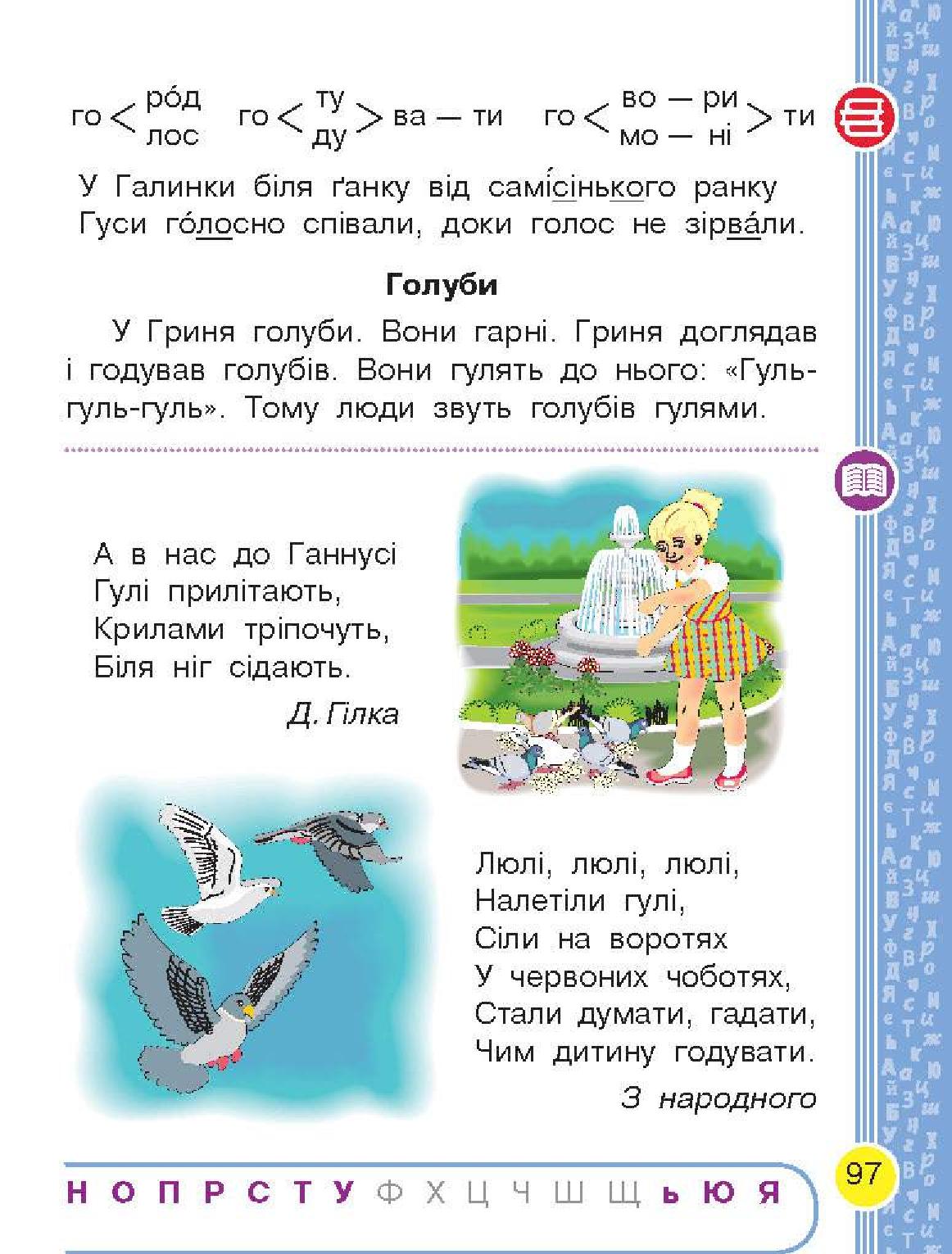 Мініатюра 97