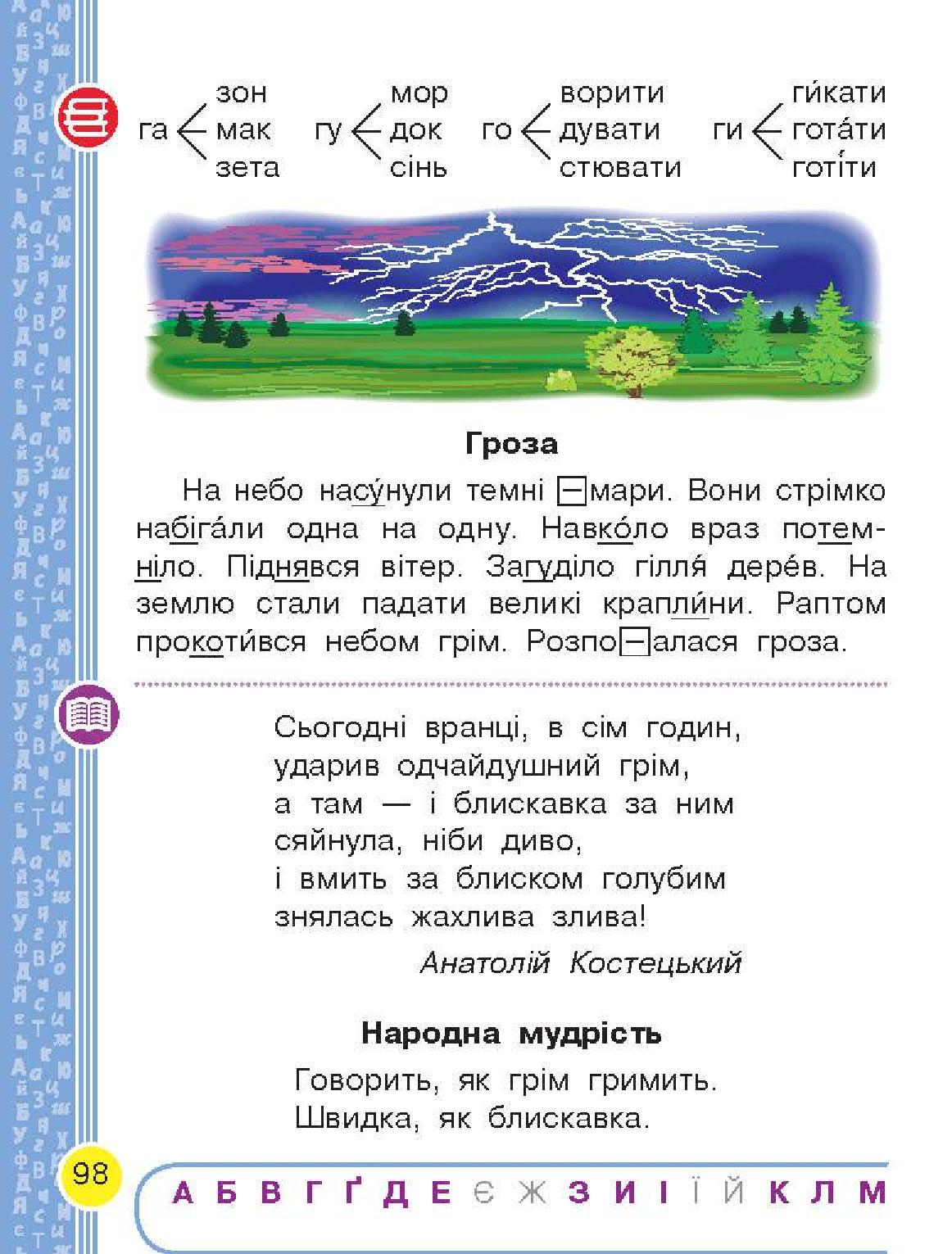 Мініатюра 98