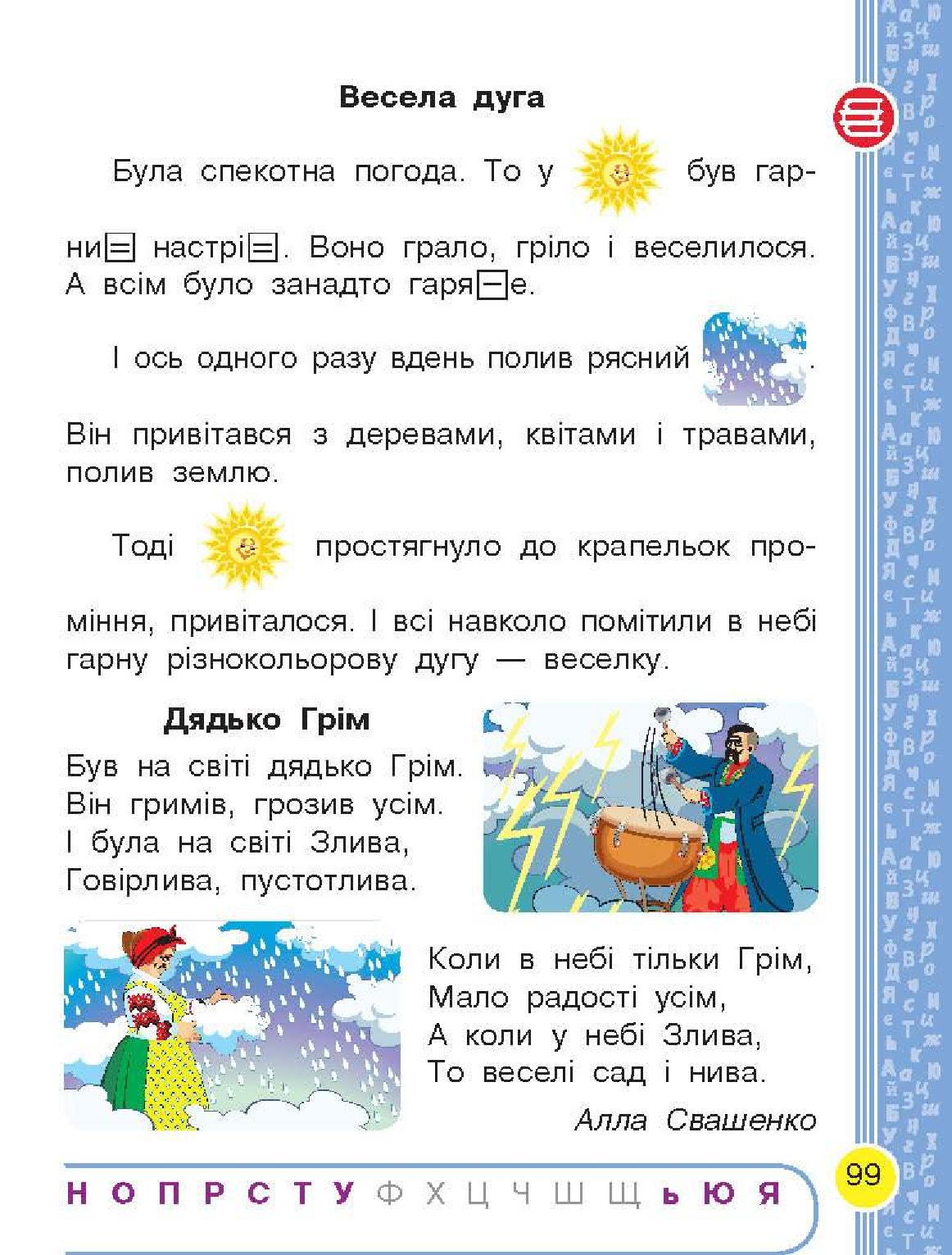 Мініатюра 99