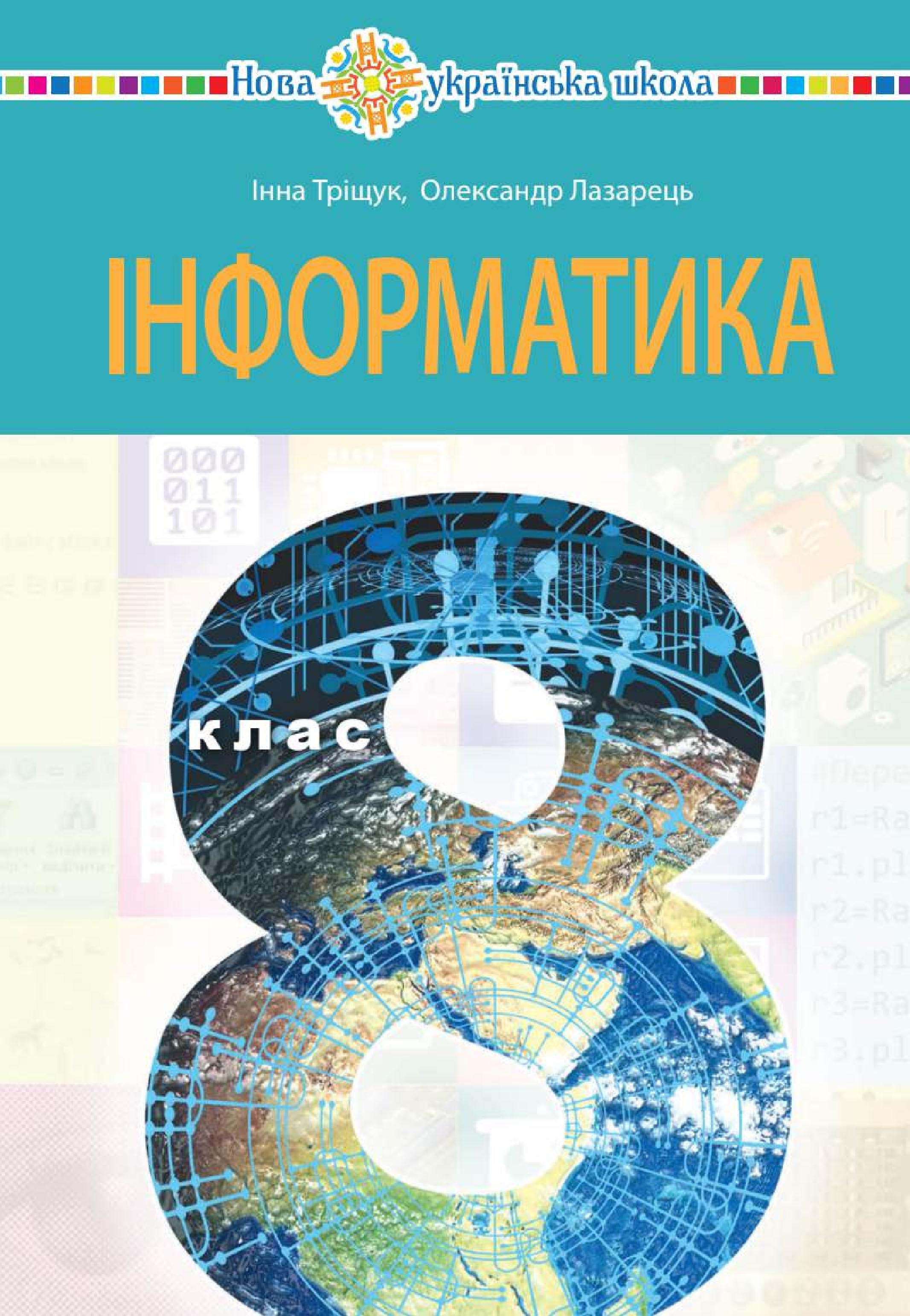 Сторінка 1