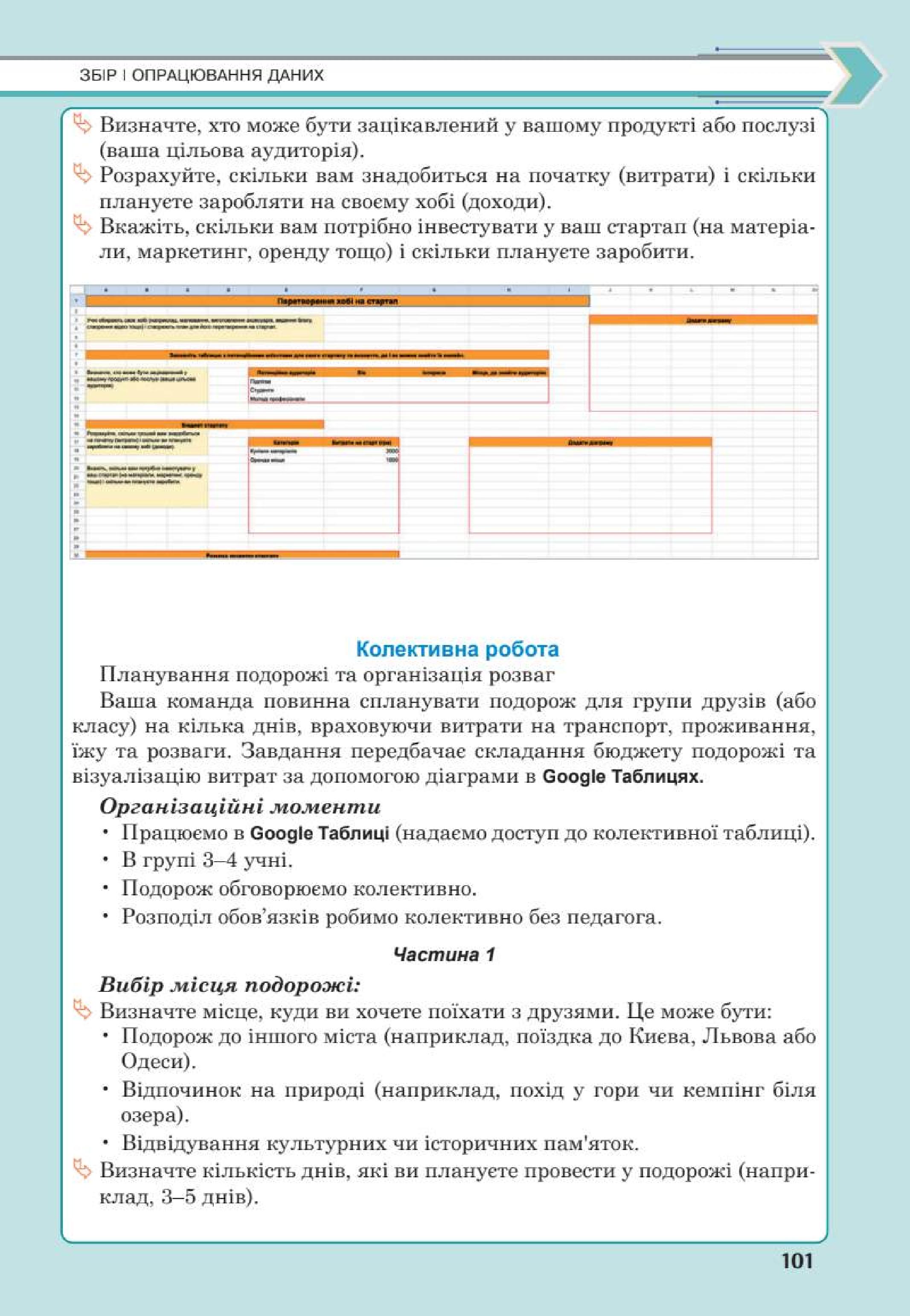 Мініатюра 101