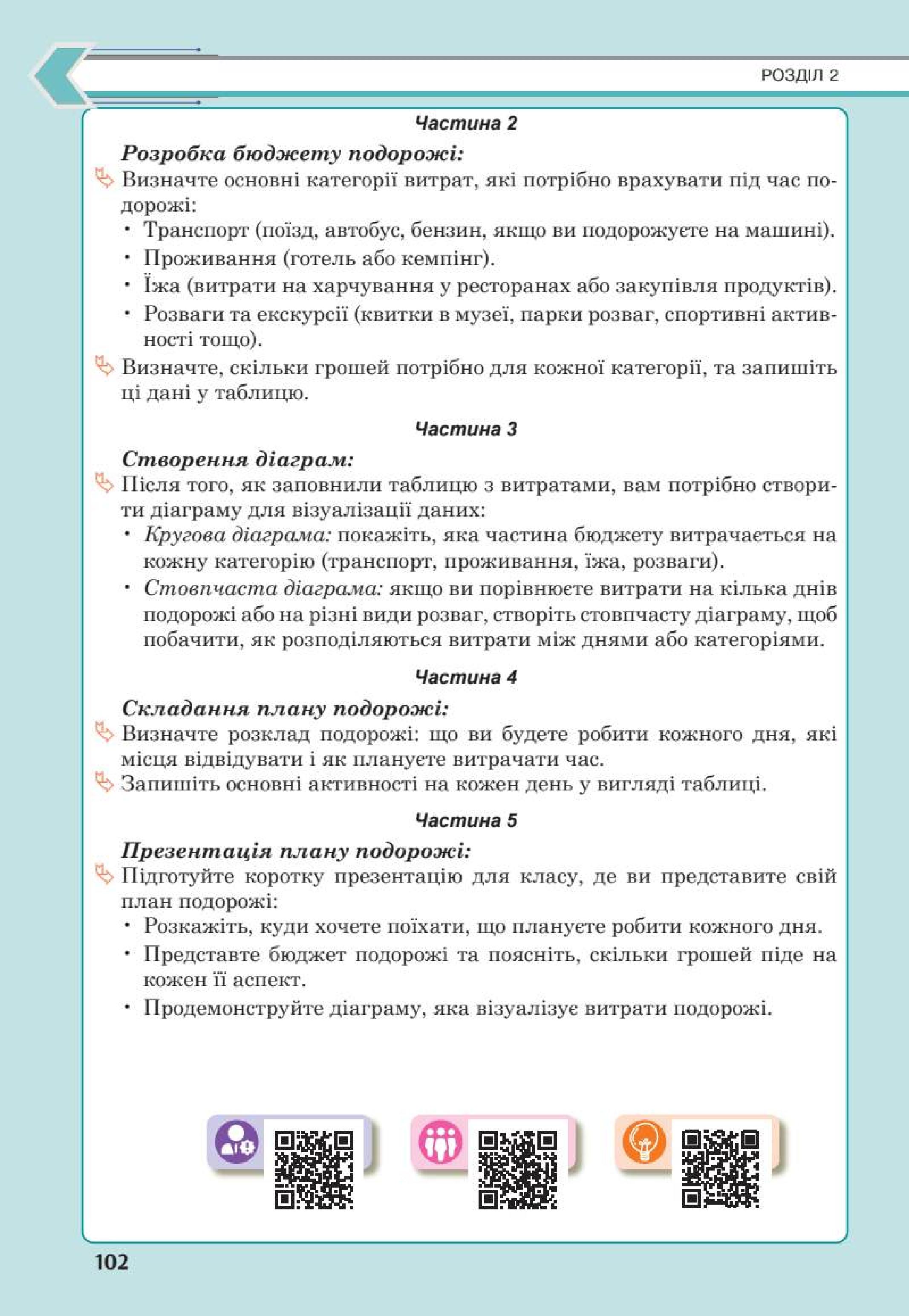 Мініатюра 102