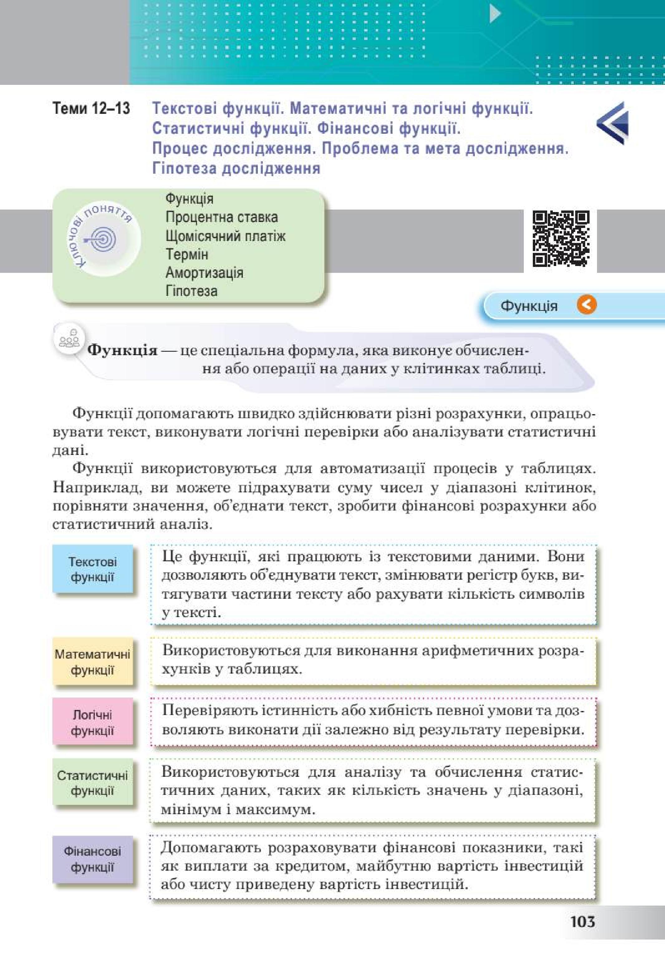 Мініатюра 103
