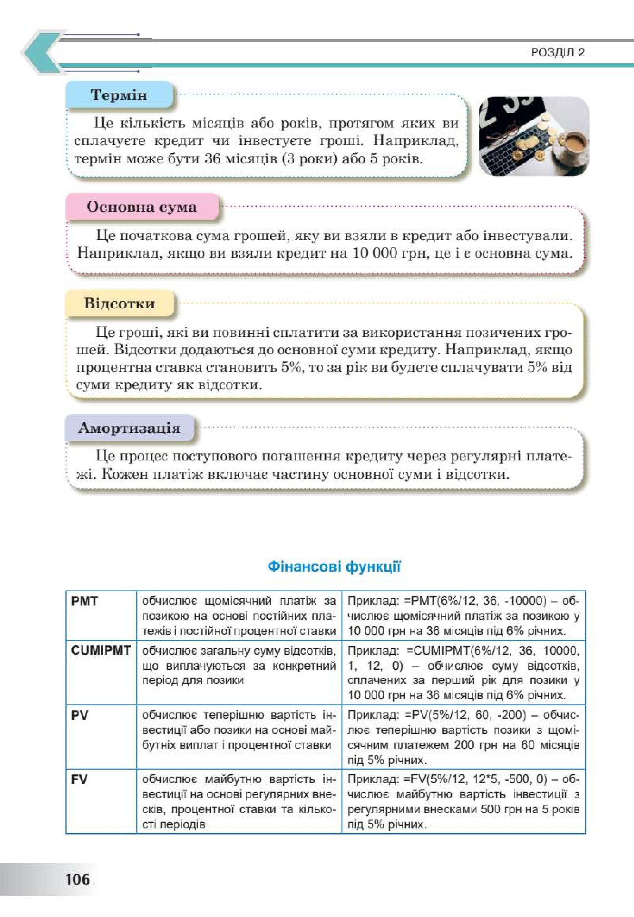 Мініатюра 106
