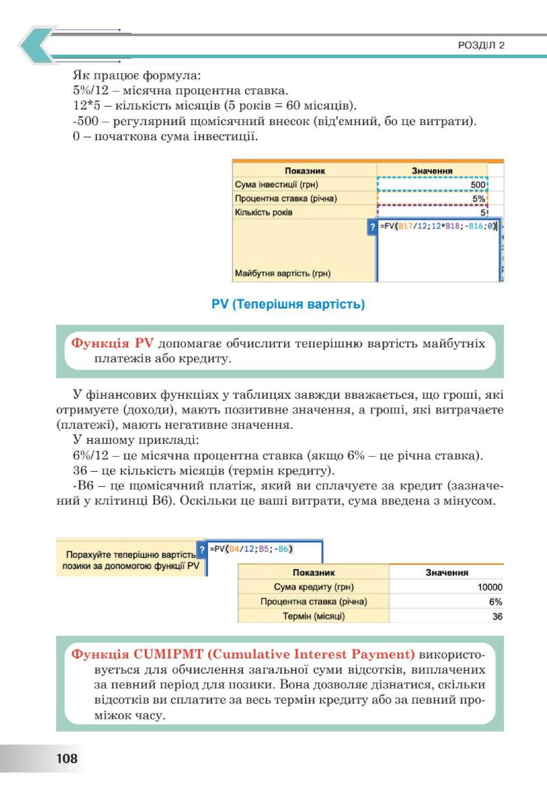 Мініатюра 108