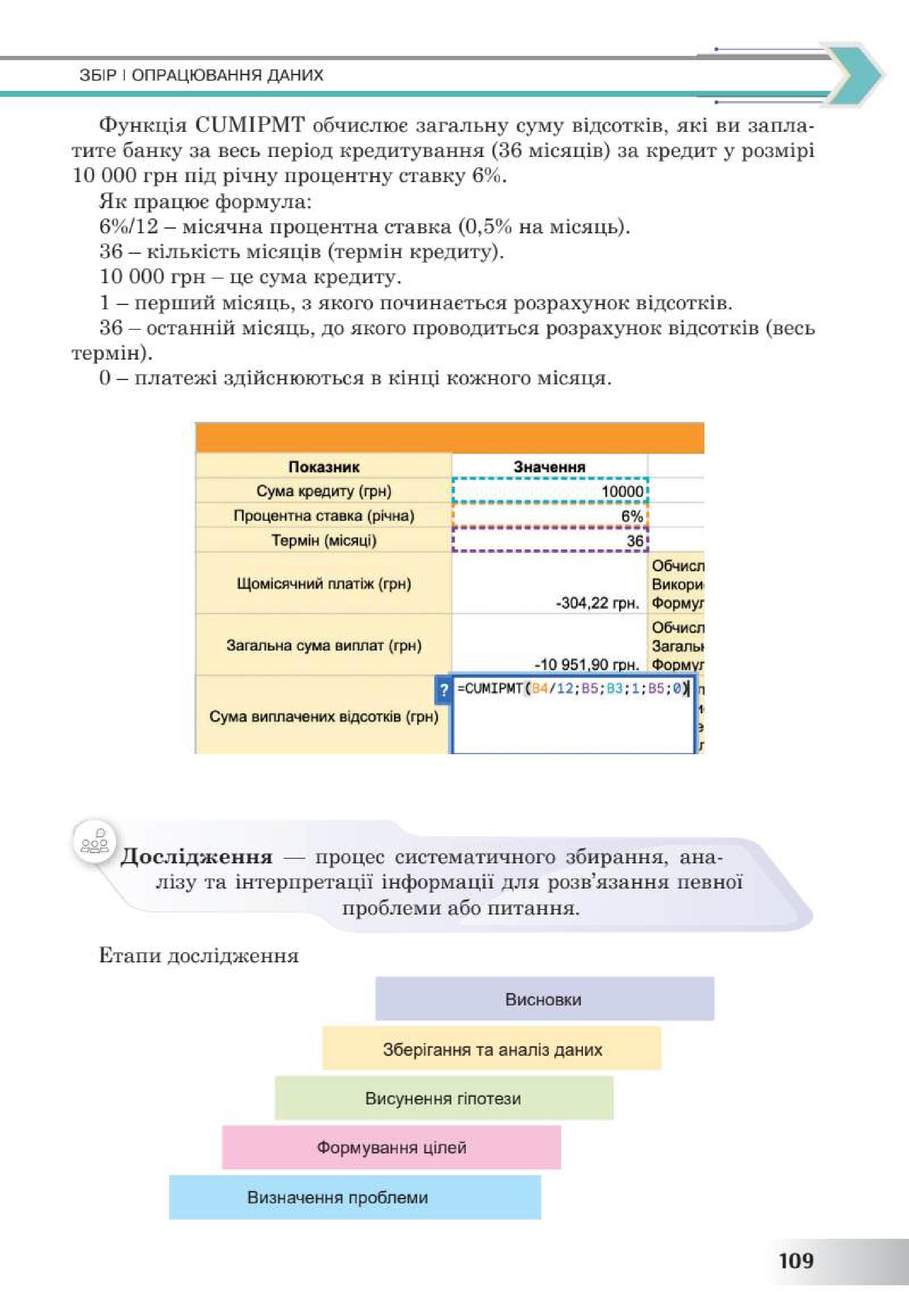 Мініатюра 109