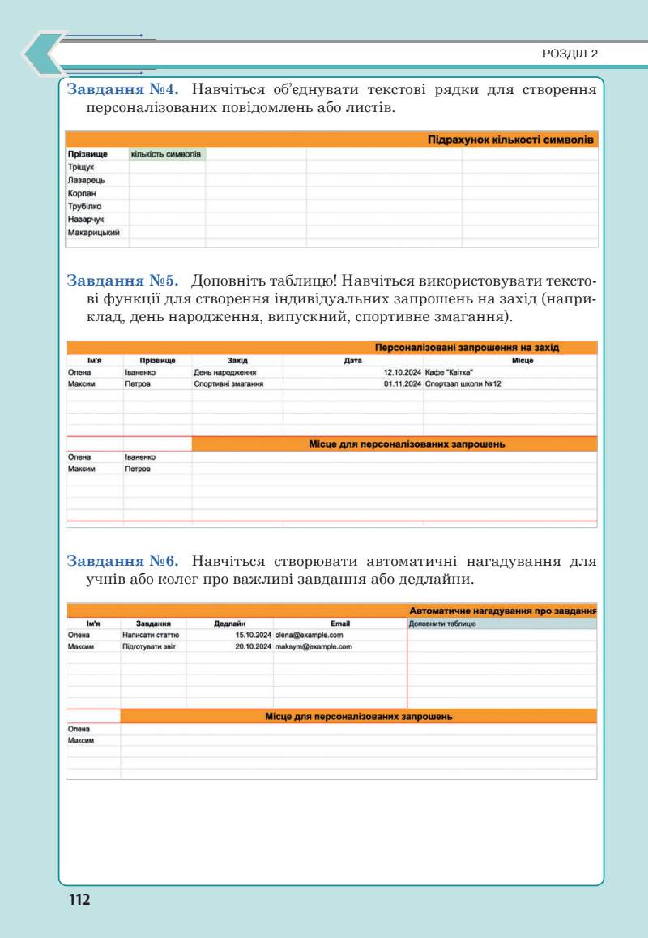 Мініатюра 112