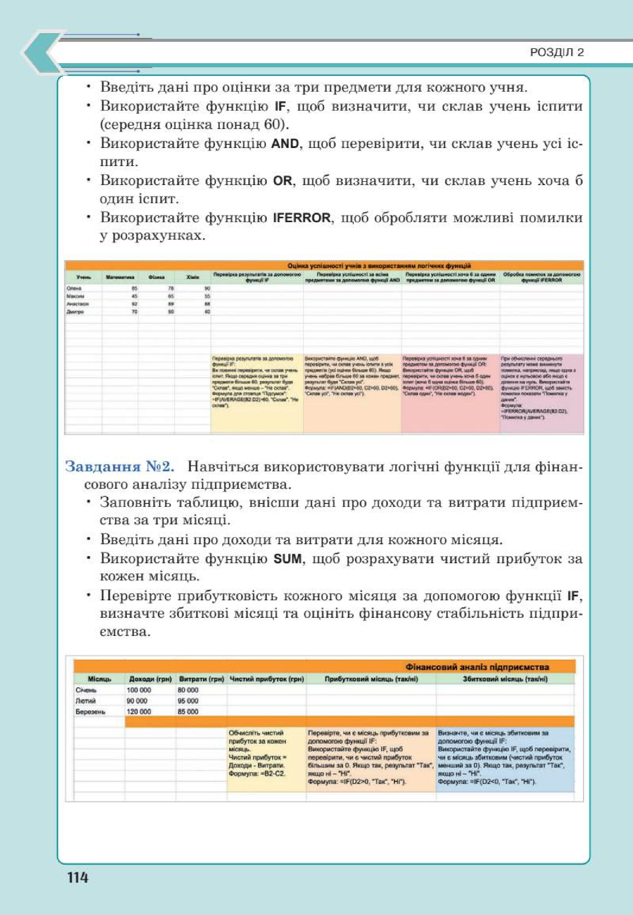 Мініатюра 114