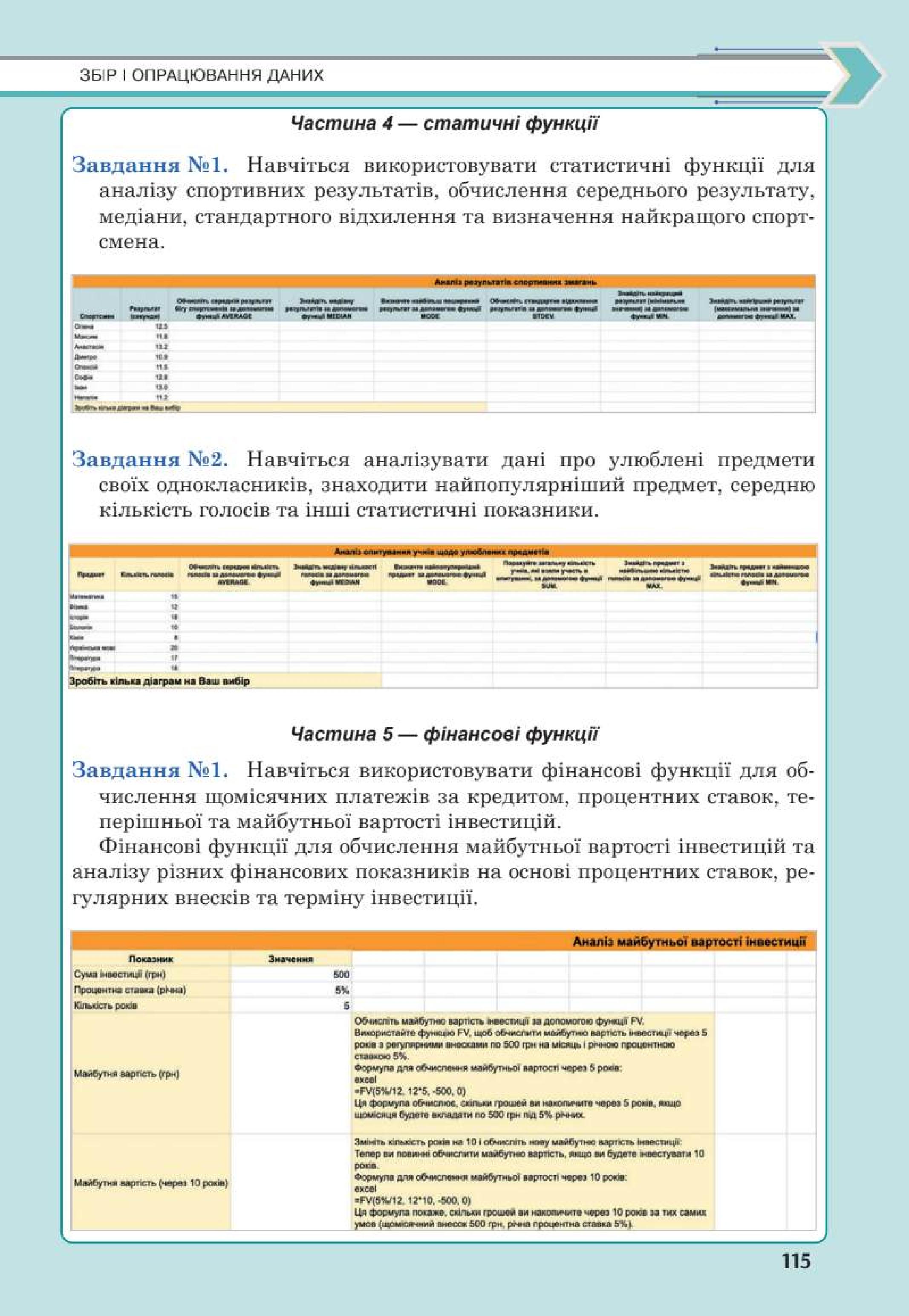 Мініатюра 115
