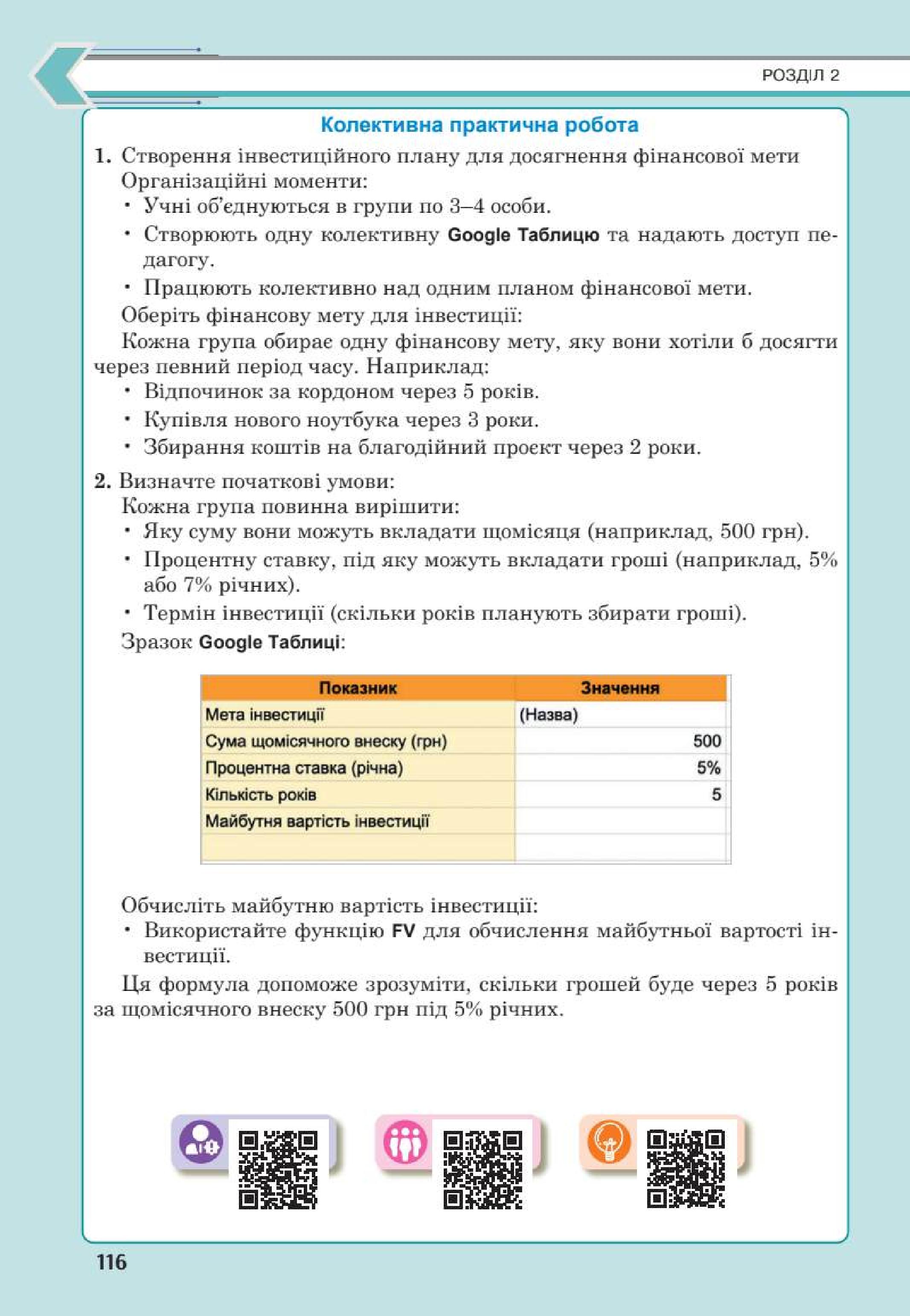 Мініатюра 116