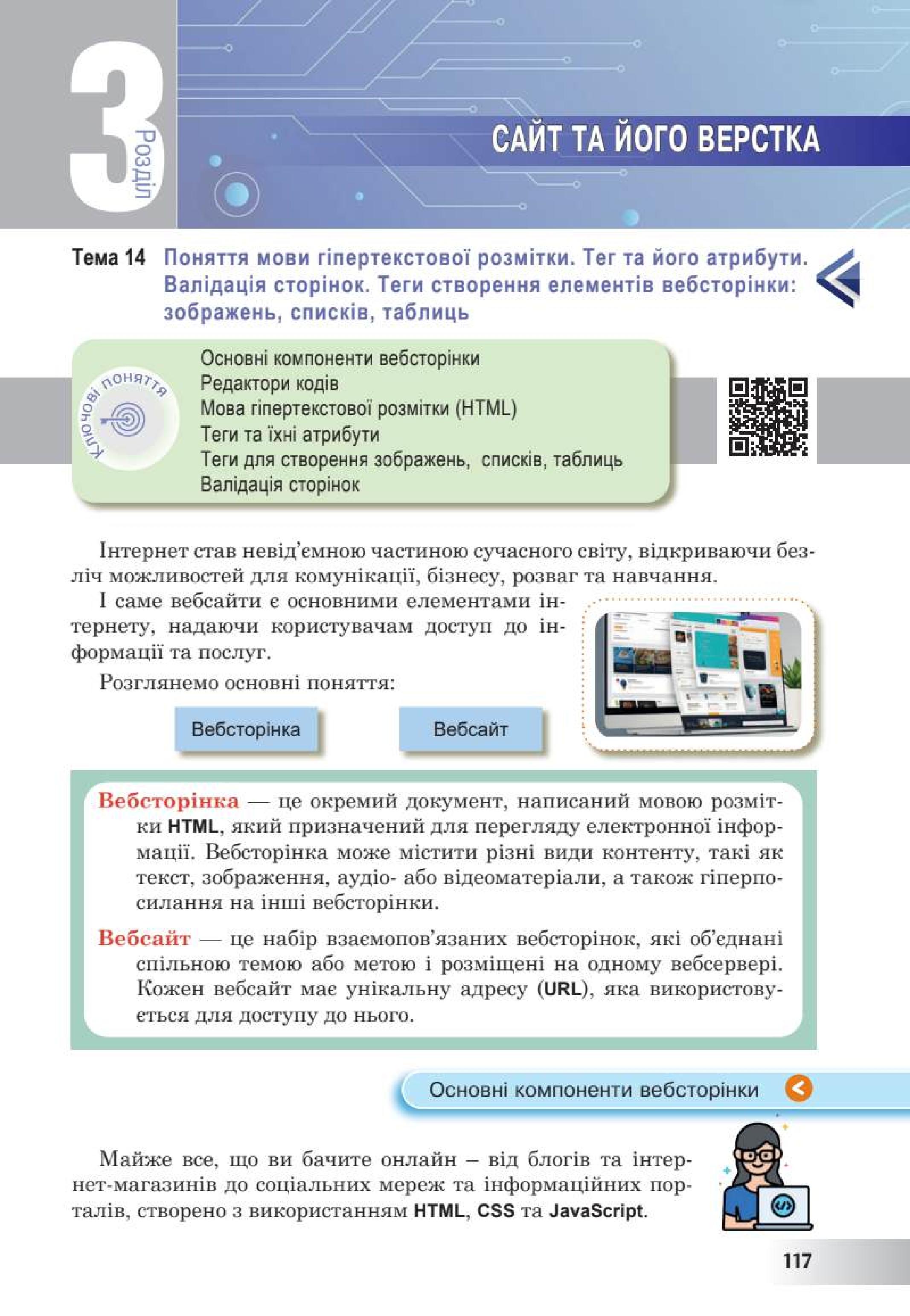 Мініатюра 117