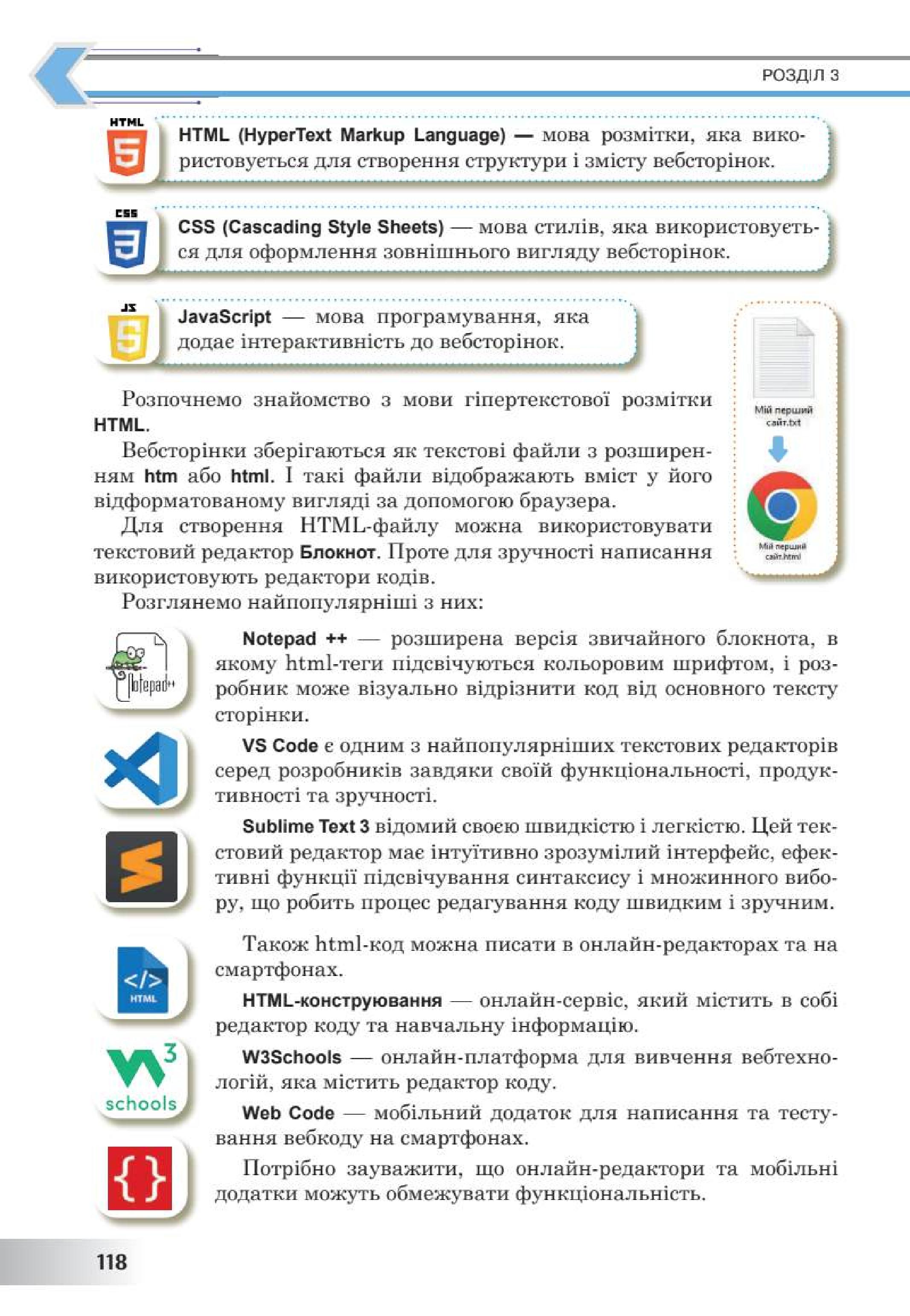 Мініатюра 118