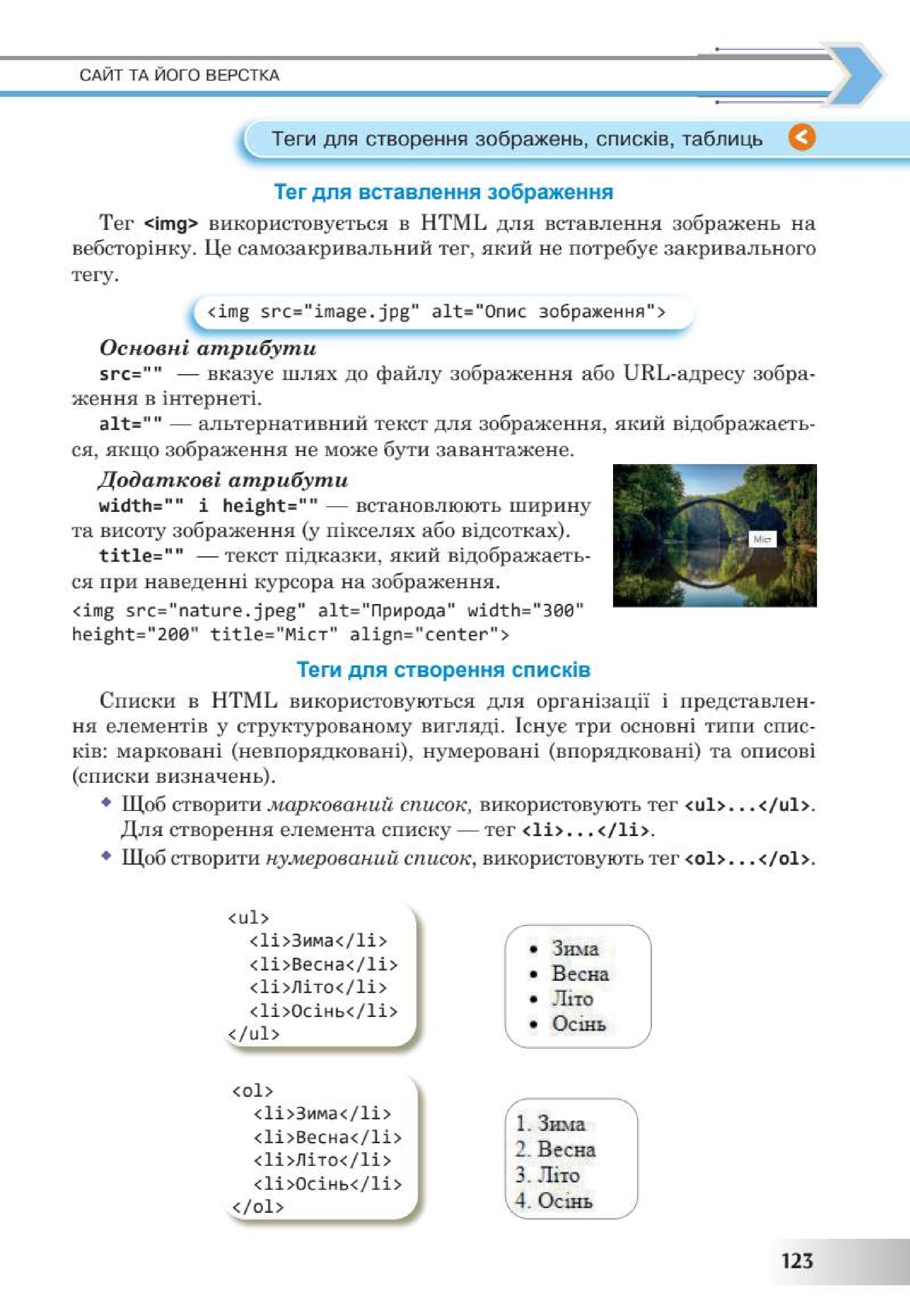 Мініатюра 123