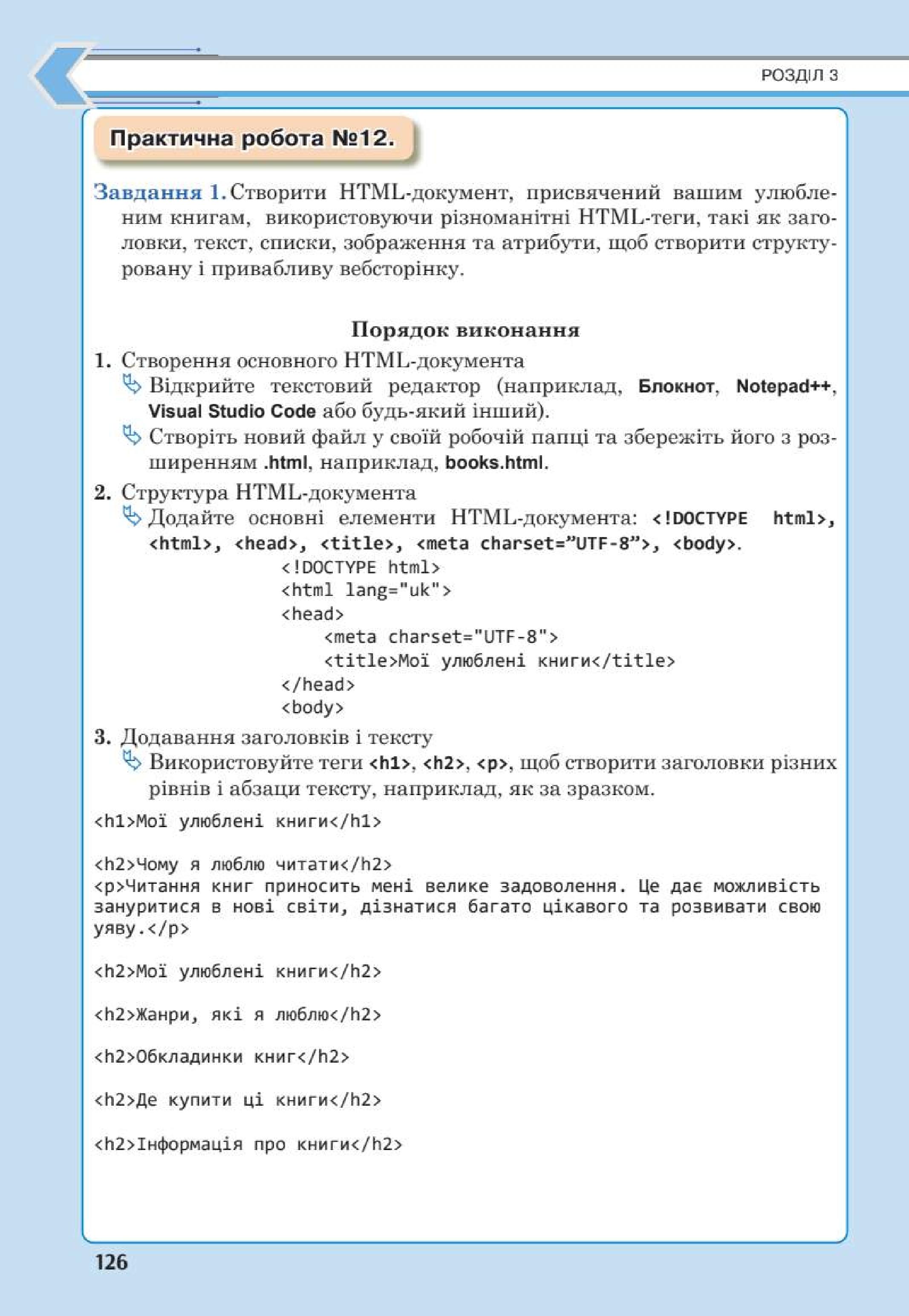 Мініатюра 126