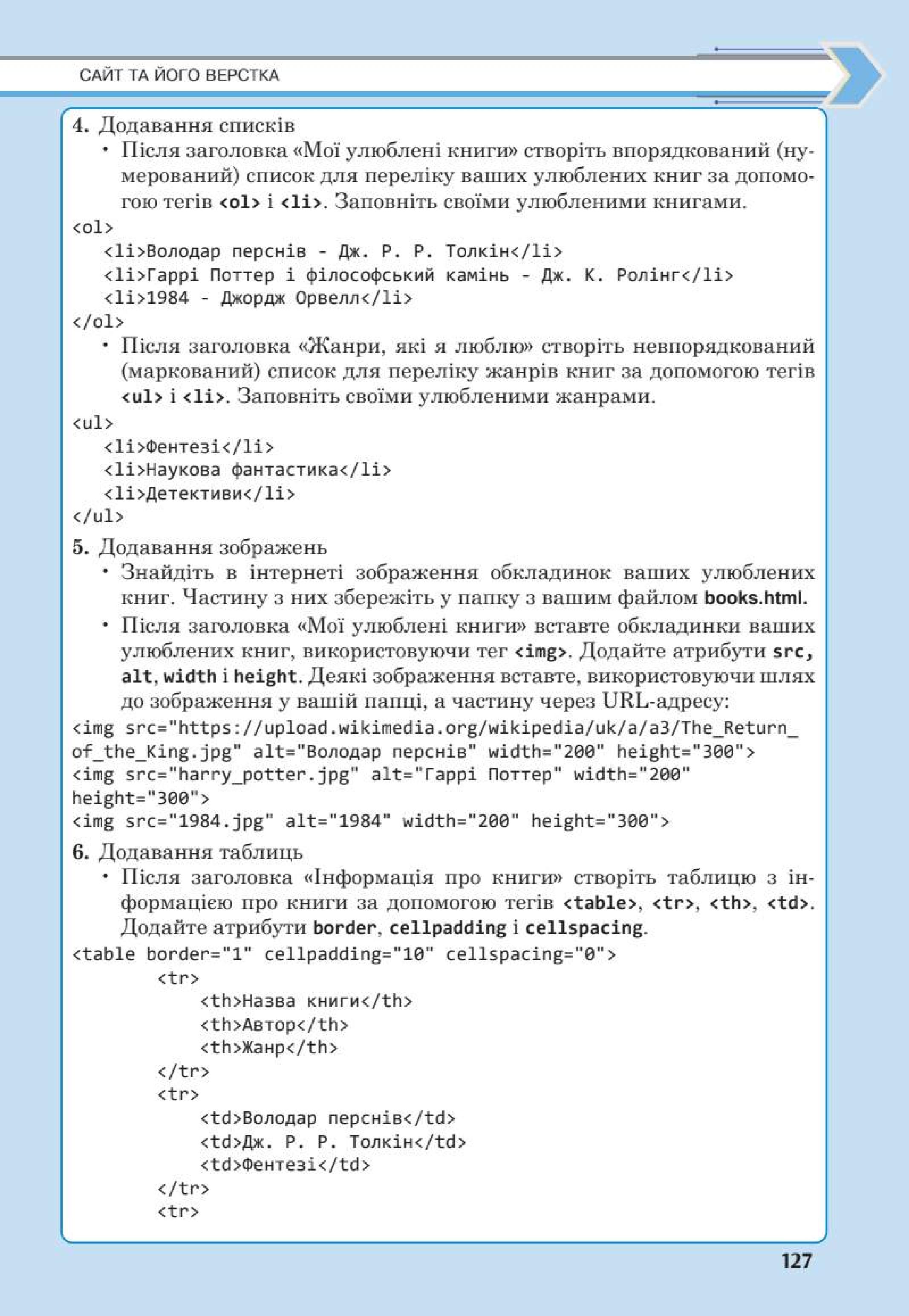 Мініатюра 127