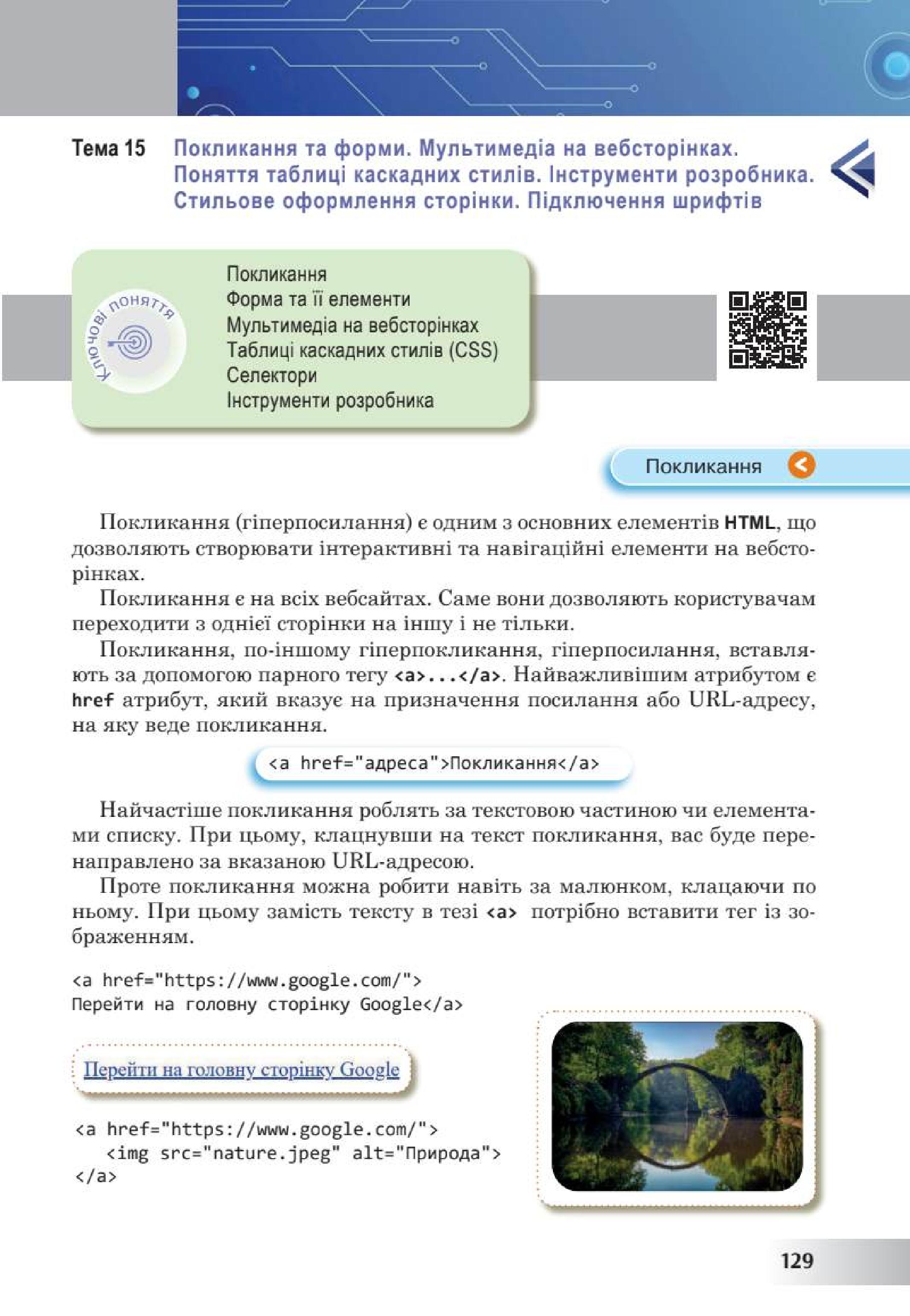 Мініатюра 129