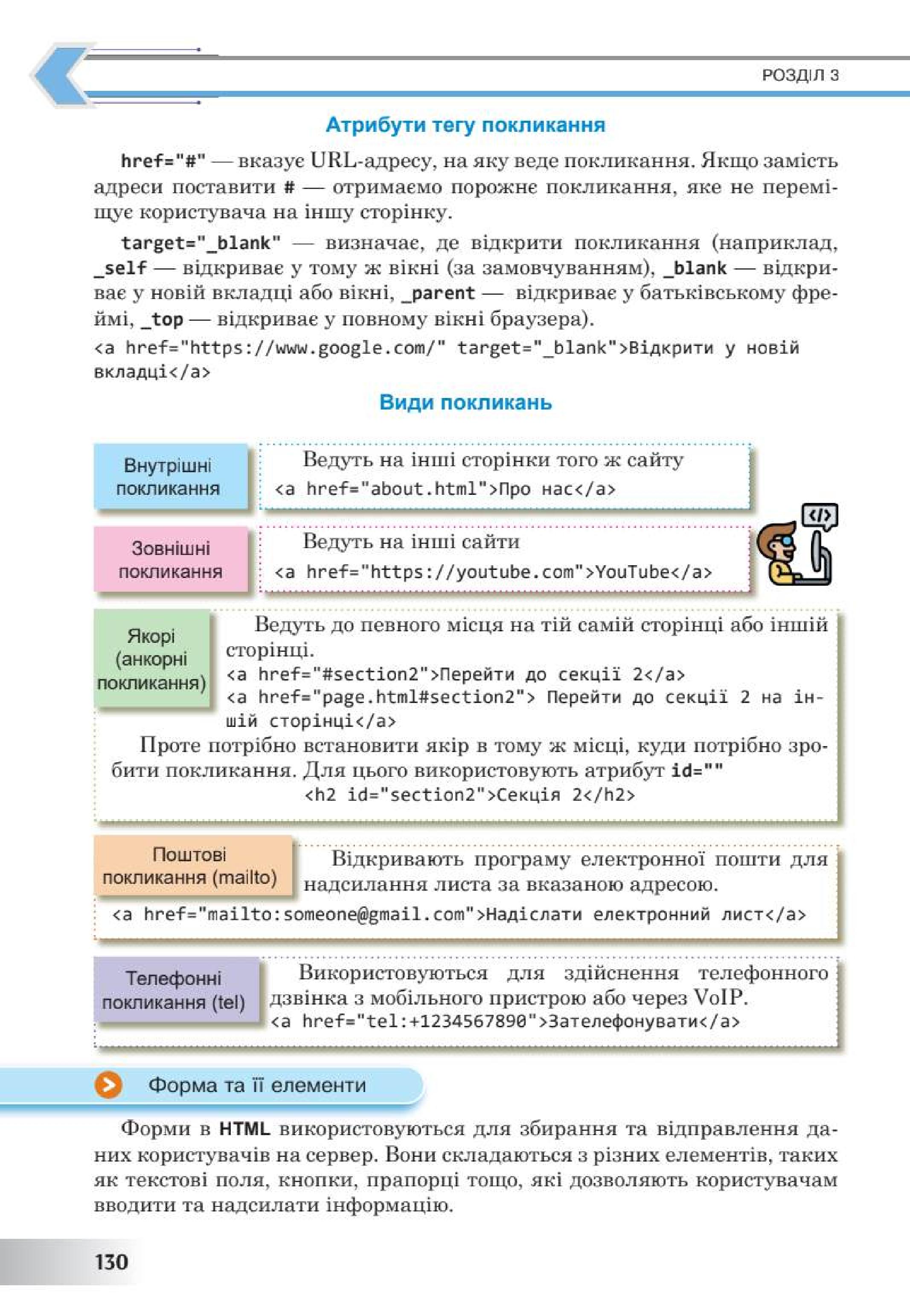 Мініатюра 130
