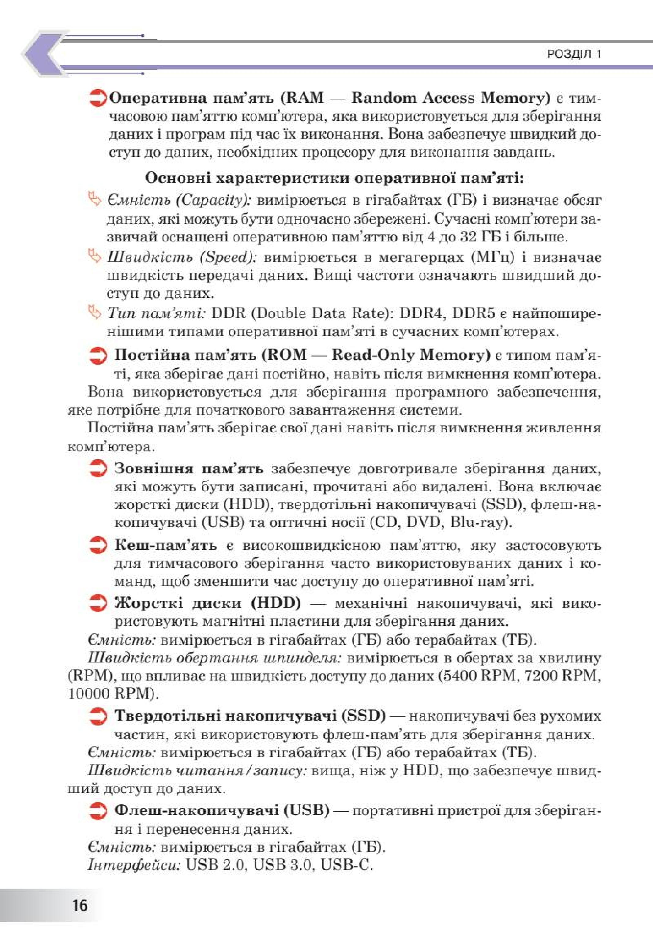 Мініатюра 16