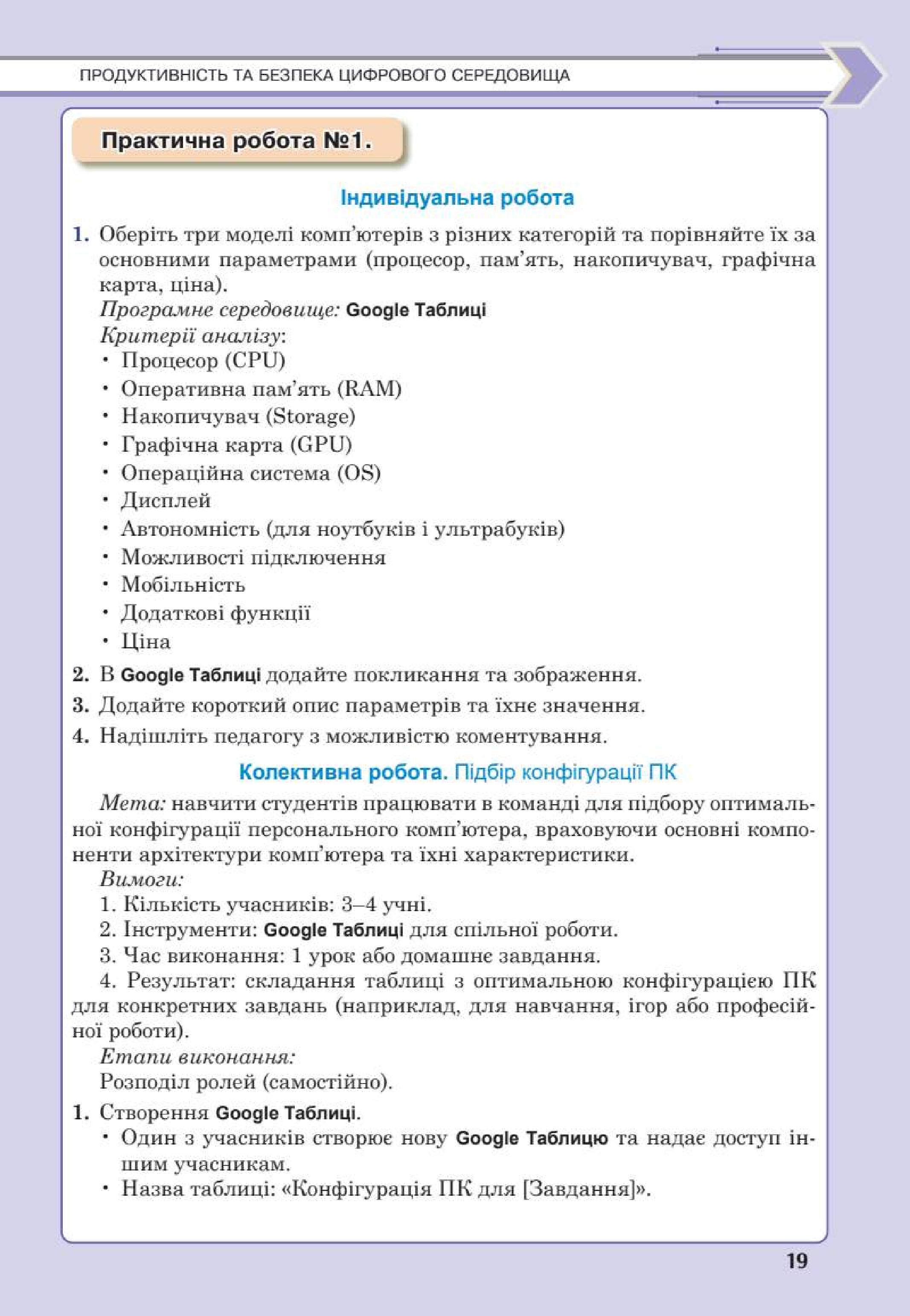 Мініатюра 19