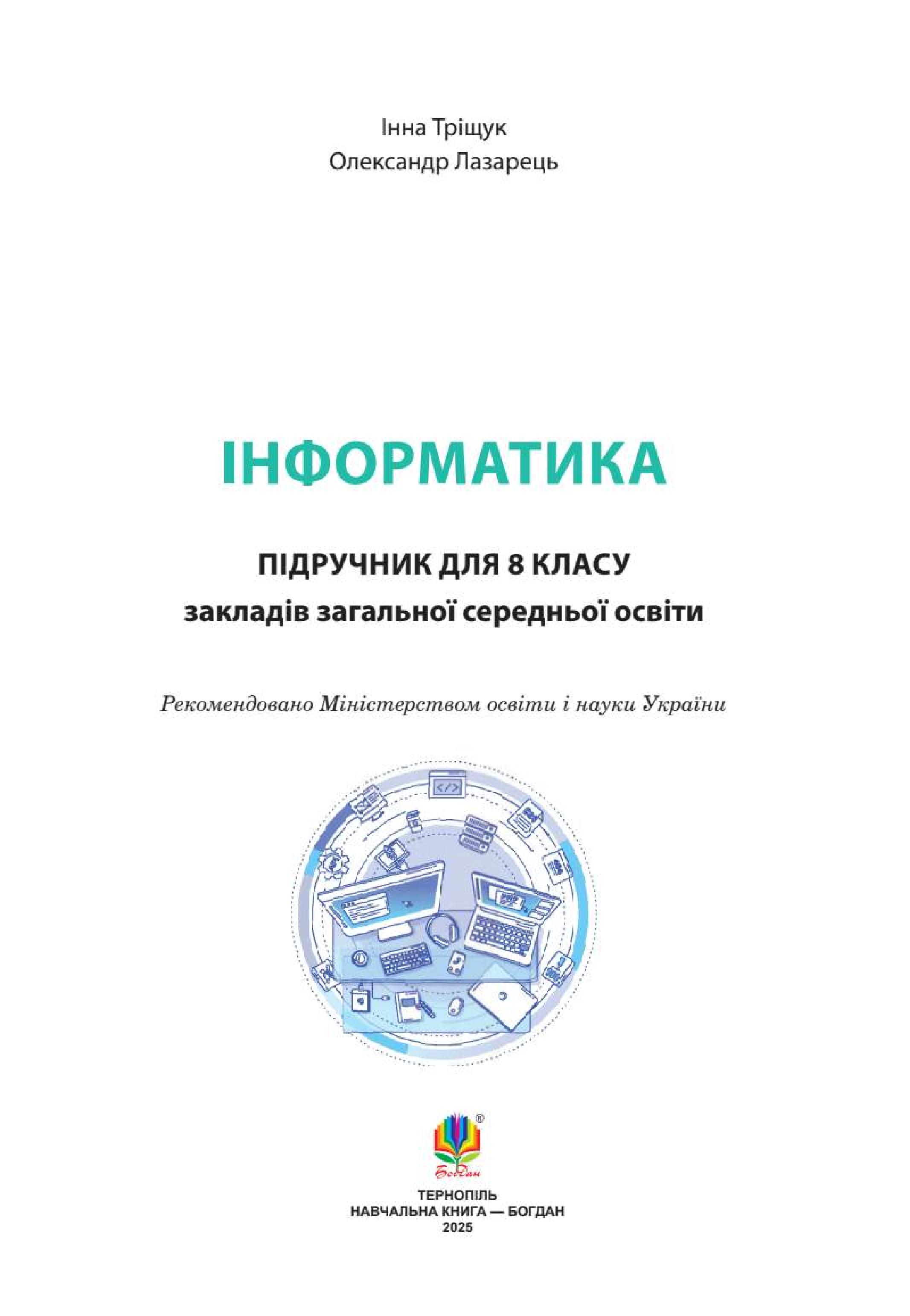 Мініатюра 2
